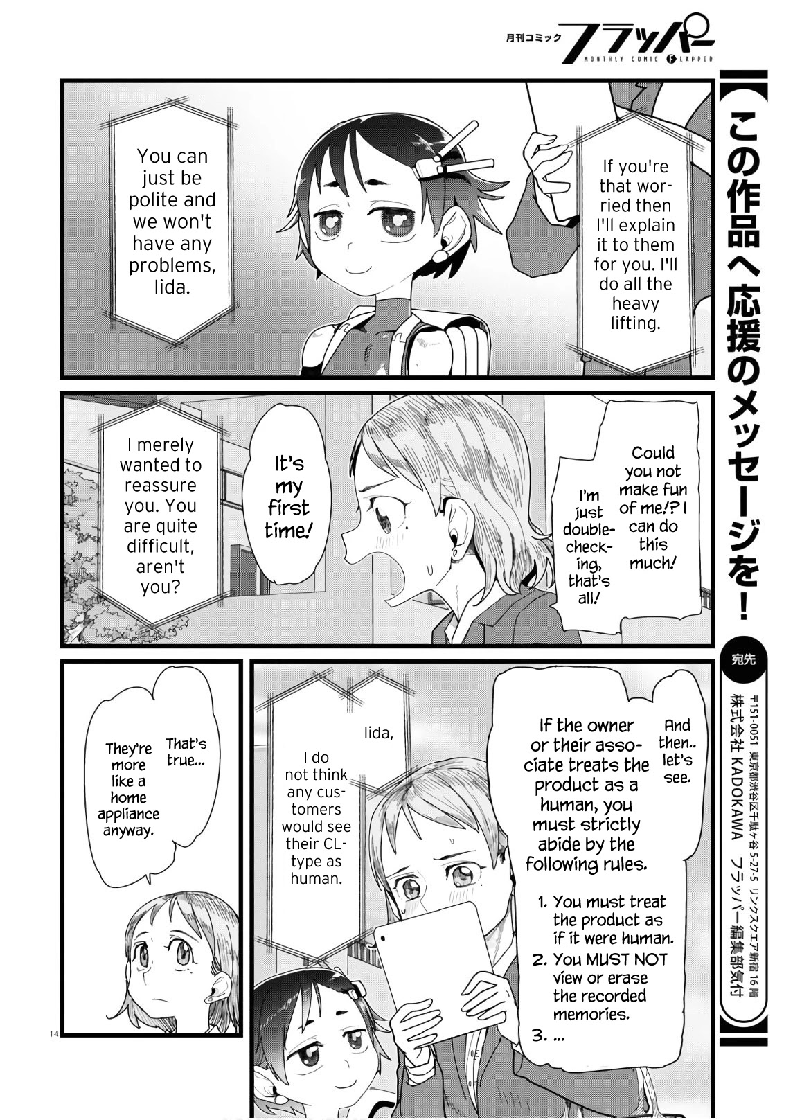 Boku no Tsuma wa Kanjou ga Nai Chapter 12 page 14 - Chapter 12