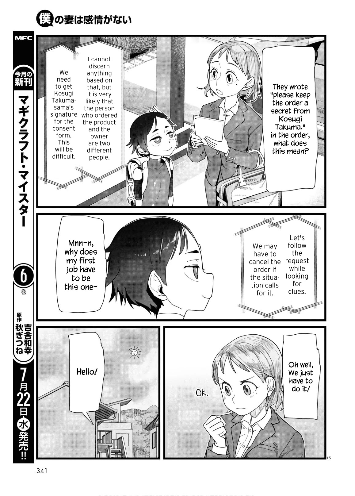 Boku no Tsuma wa Kanjou ga Nai Chapter 12 page 15 - Chapter 12