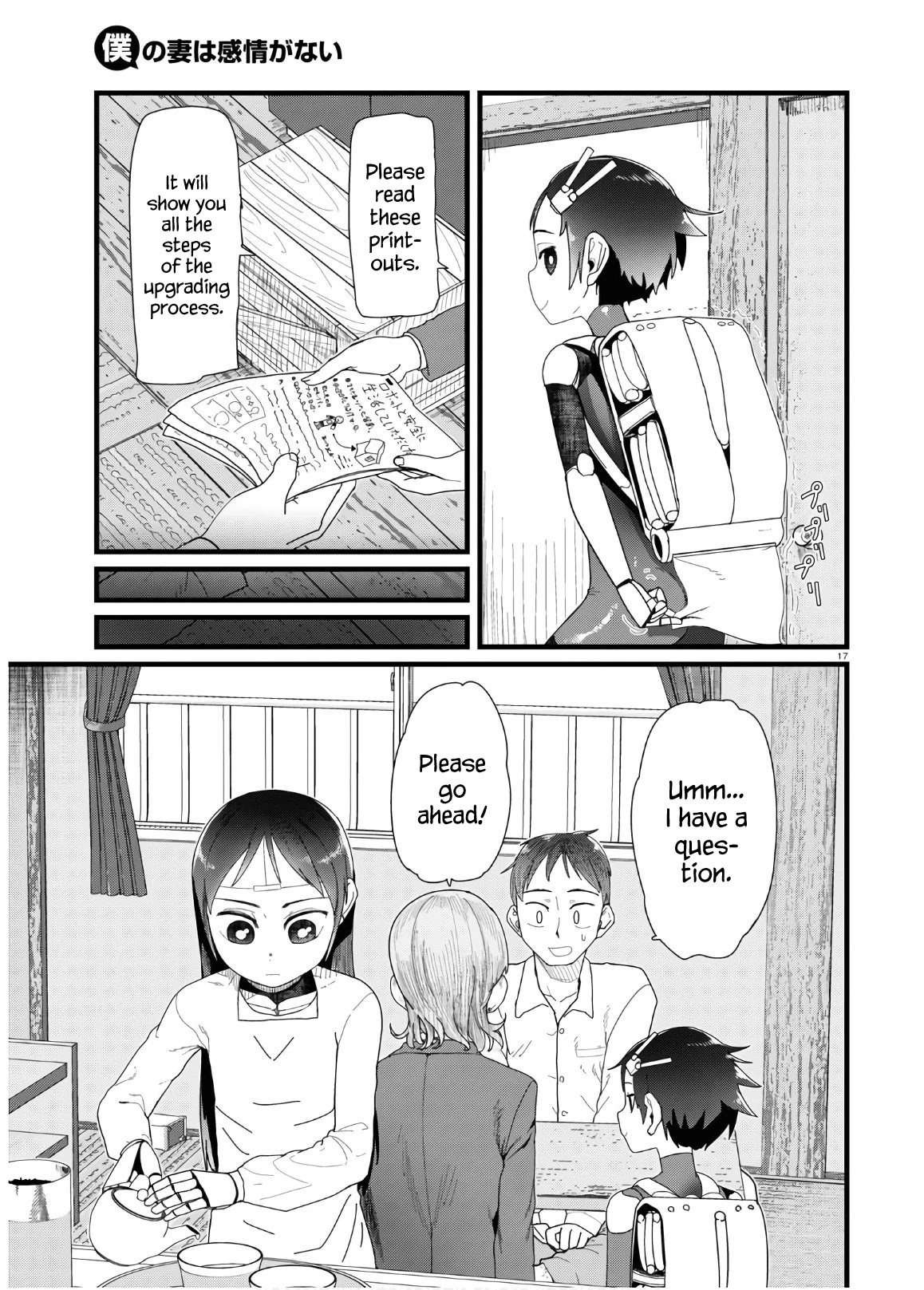 Boku no Tsuma wa Kanjou ga Nai Chapter 12 page 17 - Chapter 12