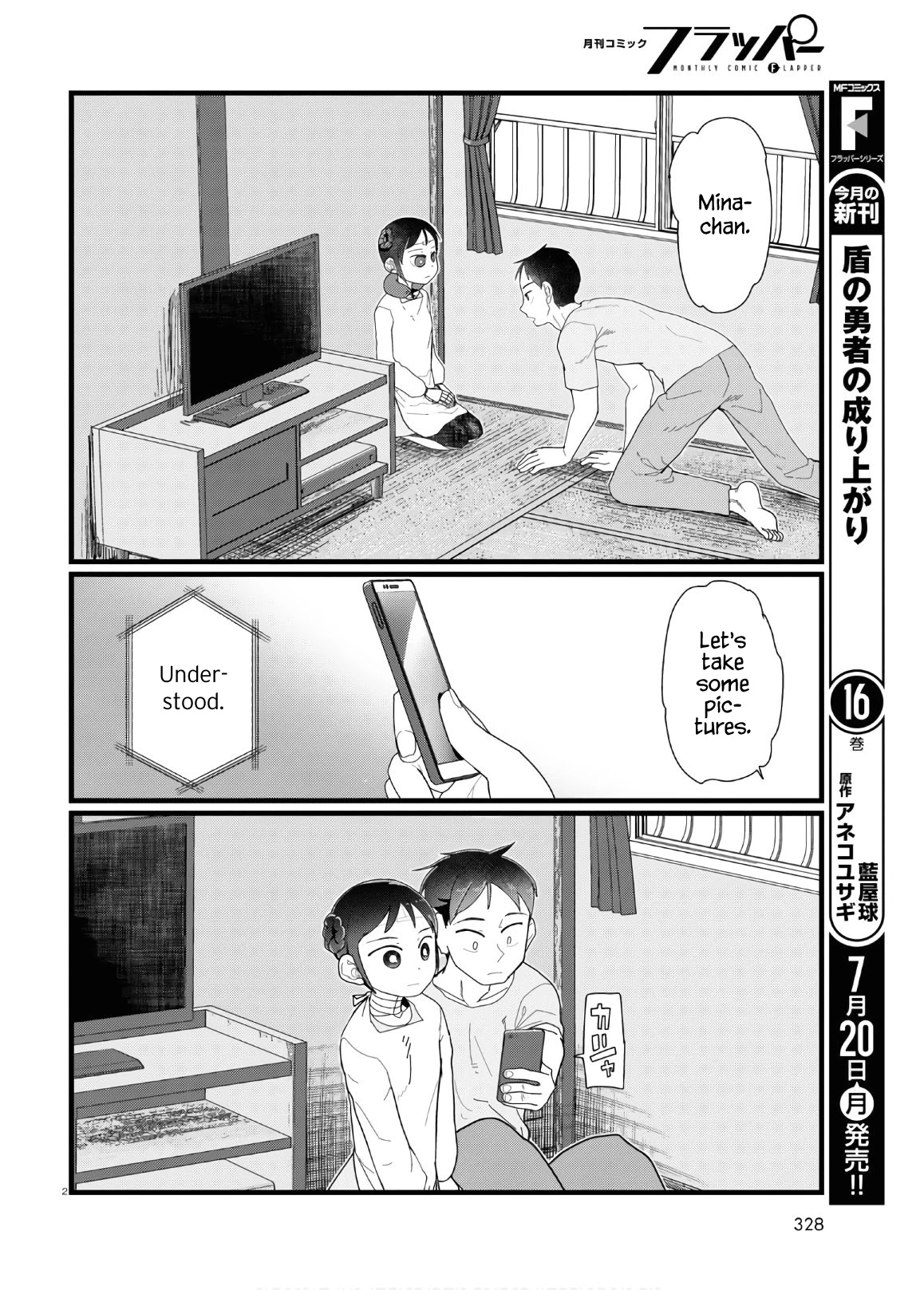 Boku no Tsuma wa Kanjou ga Nai Chapter 12 page 2 - Chapter 12