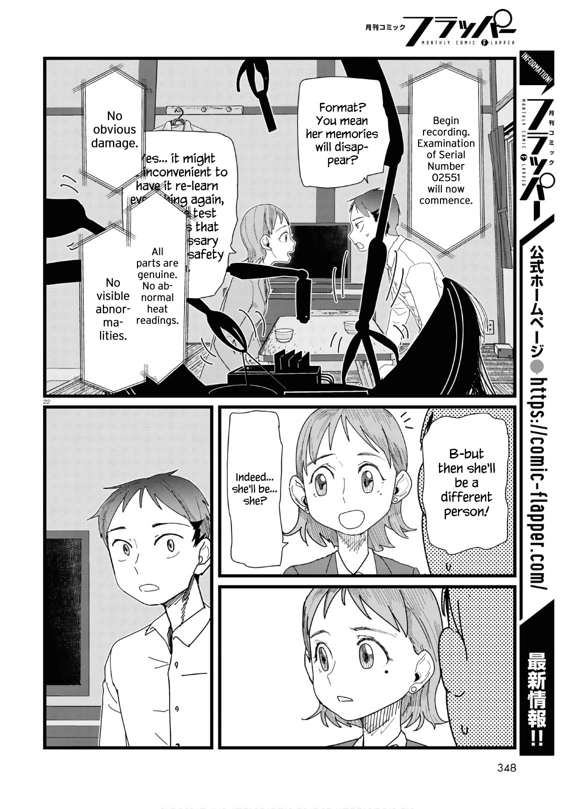 Boku no Tsuma wa Kanjou ga Nai Chapter 12 page 22 - Chapter 12