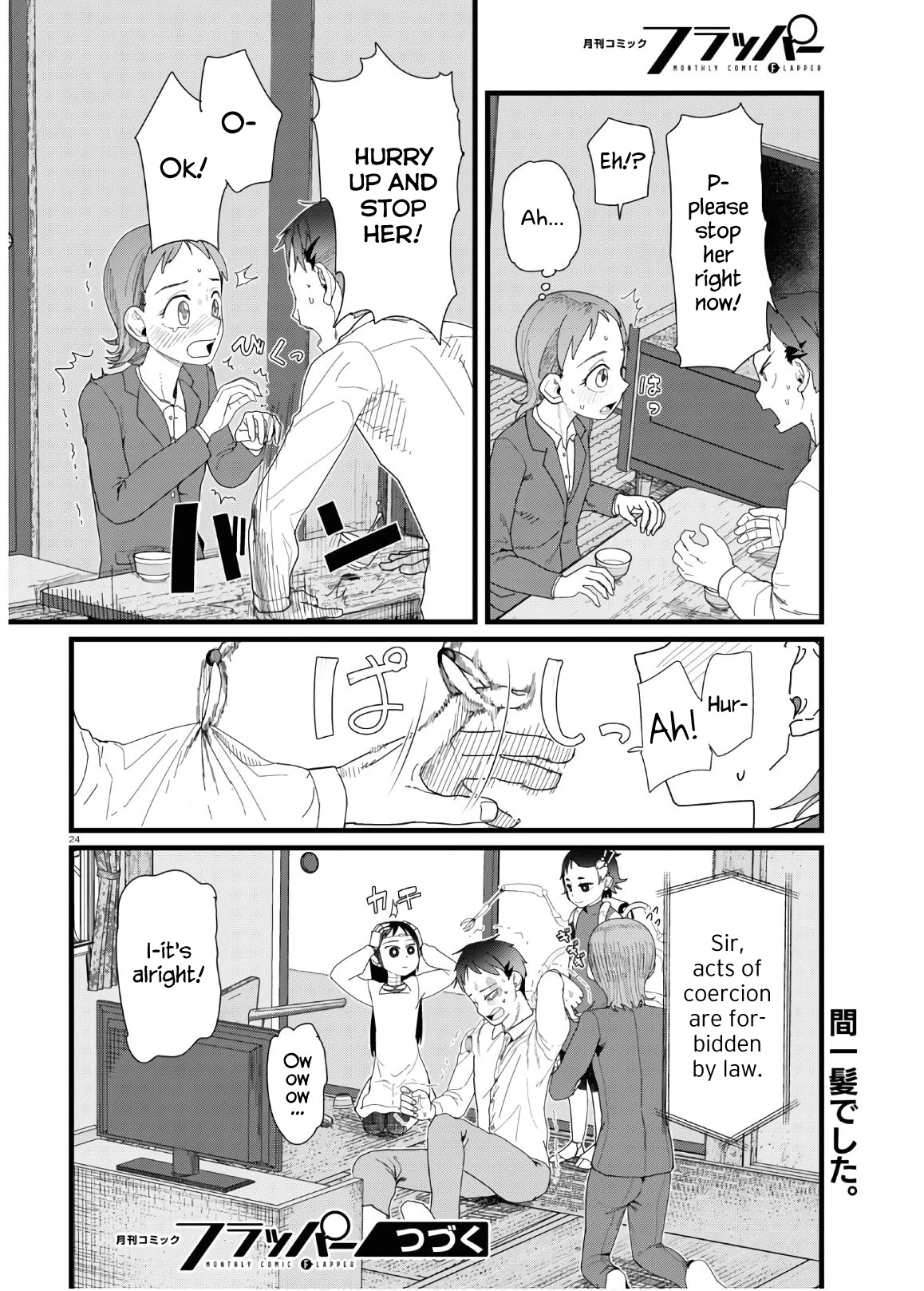 Boku no Tsuma wa Kanjou ga Nai Chapter 12 page 24 - Chapter 12