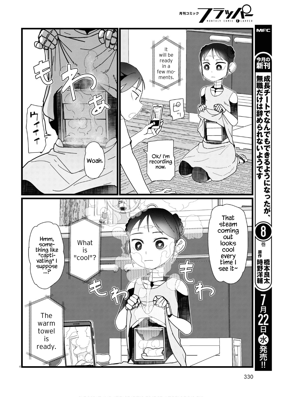 Boku no Tsuma wa Kanjou ga Nai Chapter 12 page 4 - Chapter 12