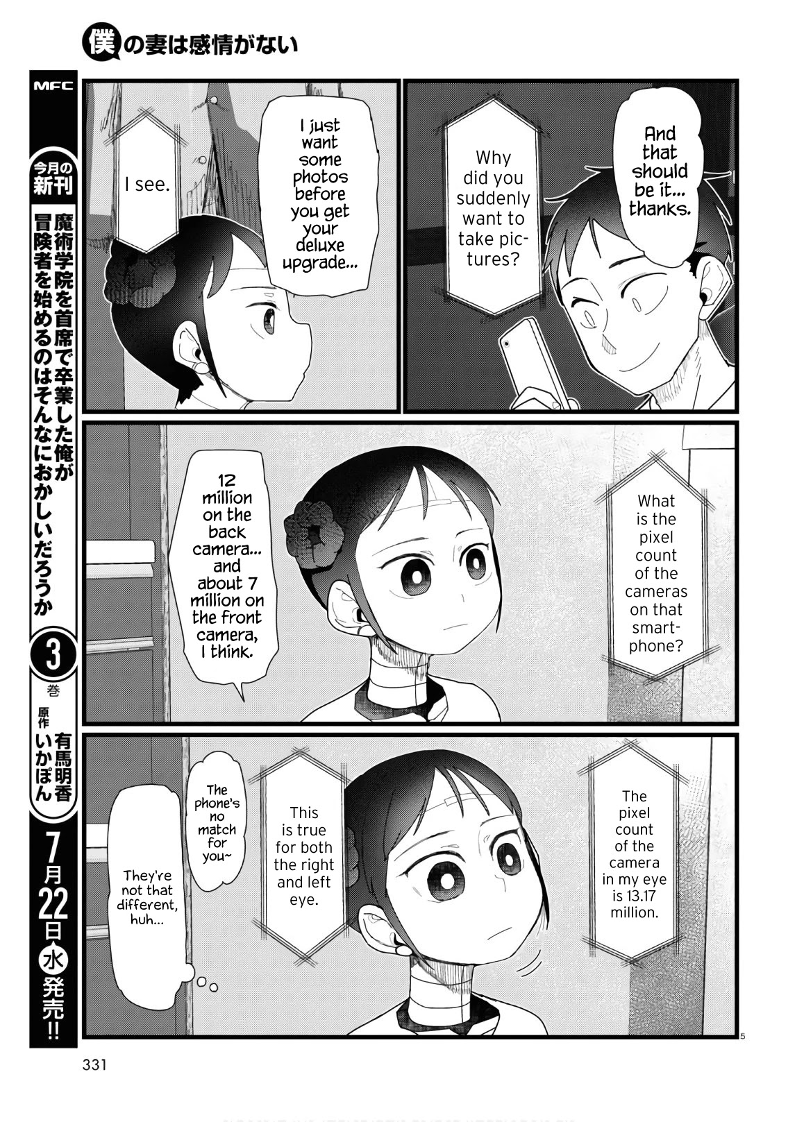 Boku no Tsuma wa Kanjou ga Nai Chapter 12 page 5 - Chapter 12