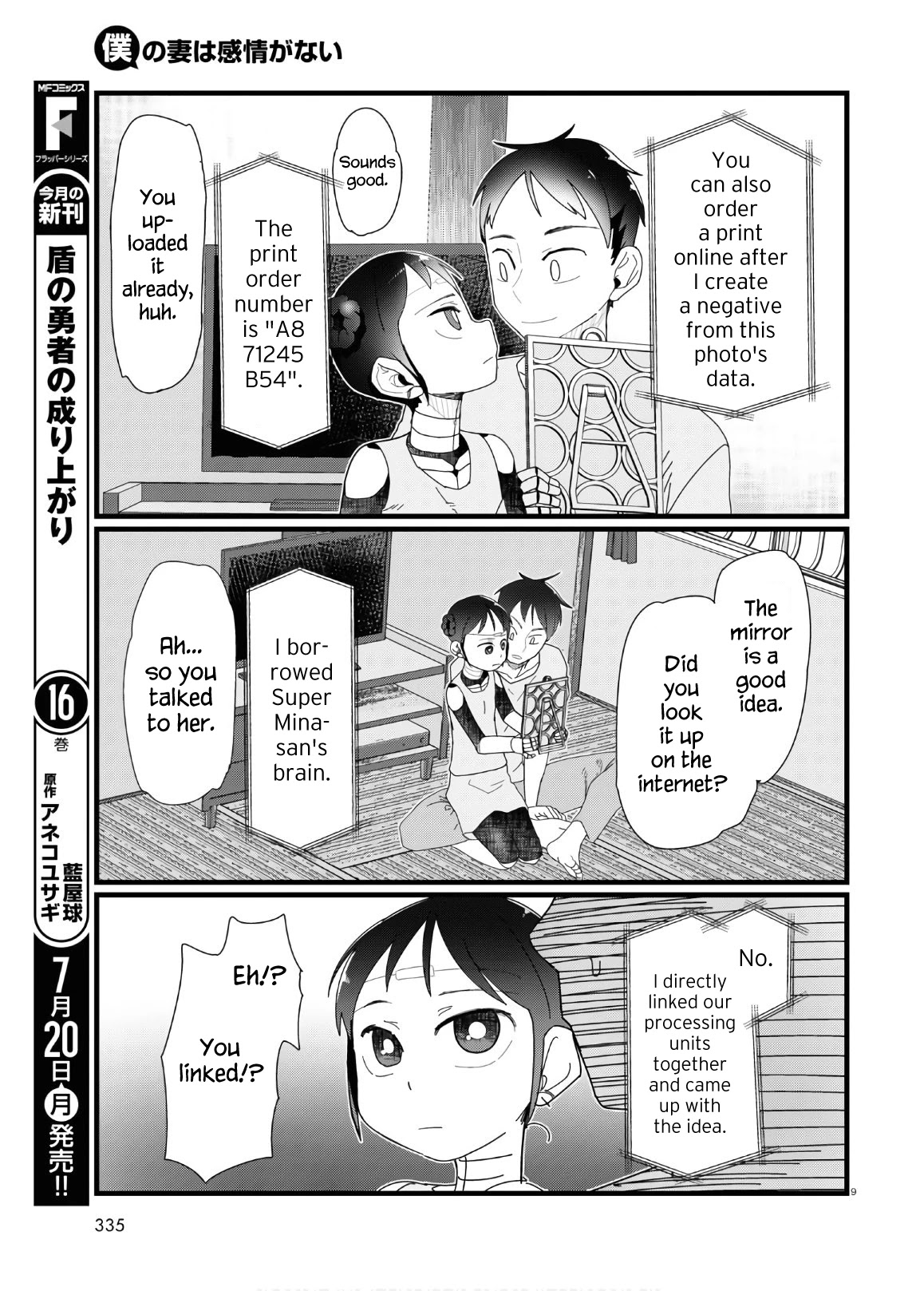 Boku no Tsuma wa Kanjou ga Nai Chapter 12 page 9 - Chapter 12