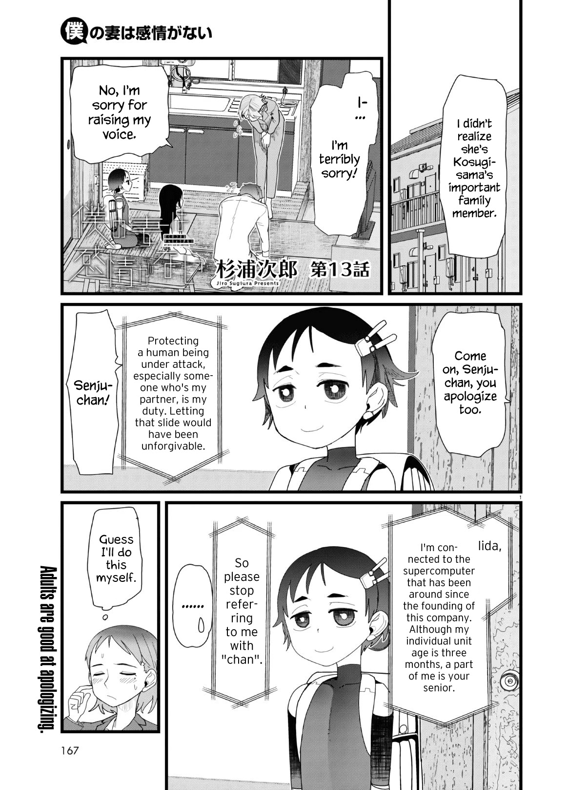 Boku no Tsuma wa Kanjou ga Nai Chapter 13 page 1 - Chapter 13