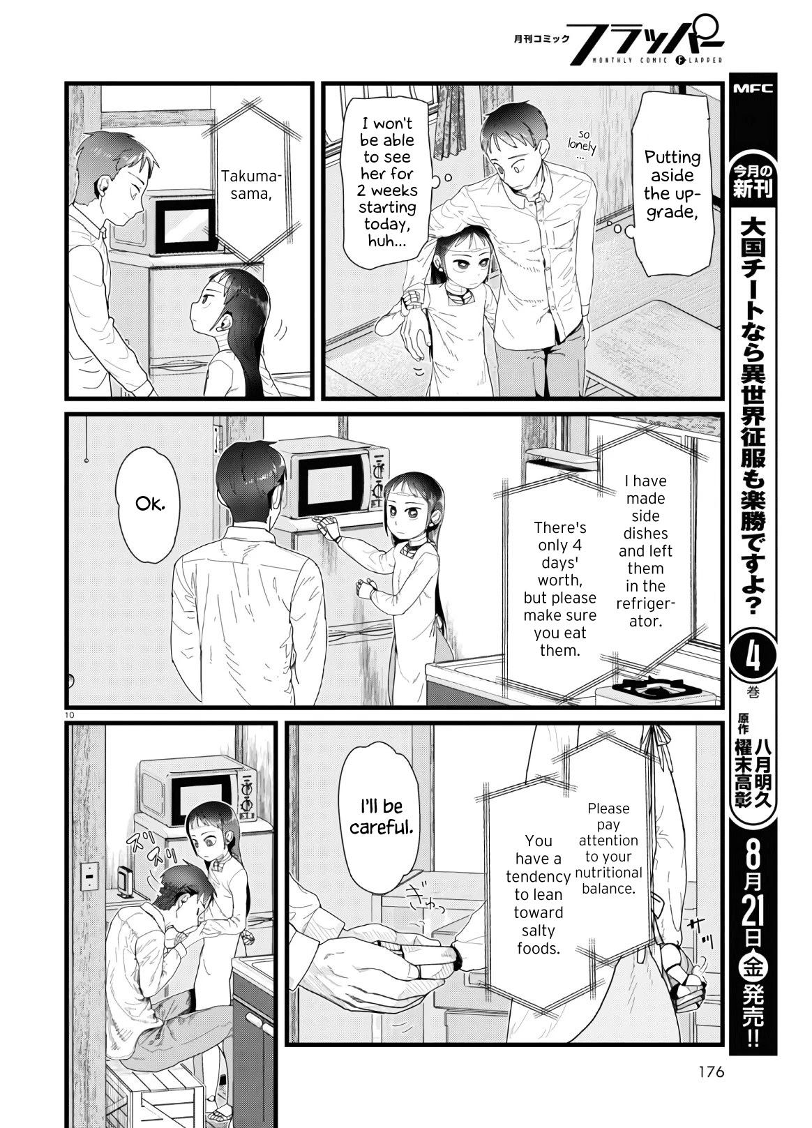 Boku no Tsuma wa Kanjou ga Nai Chapter 13 page 10 - Chapter 13