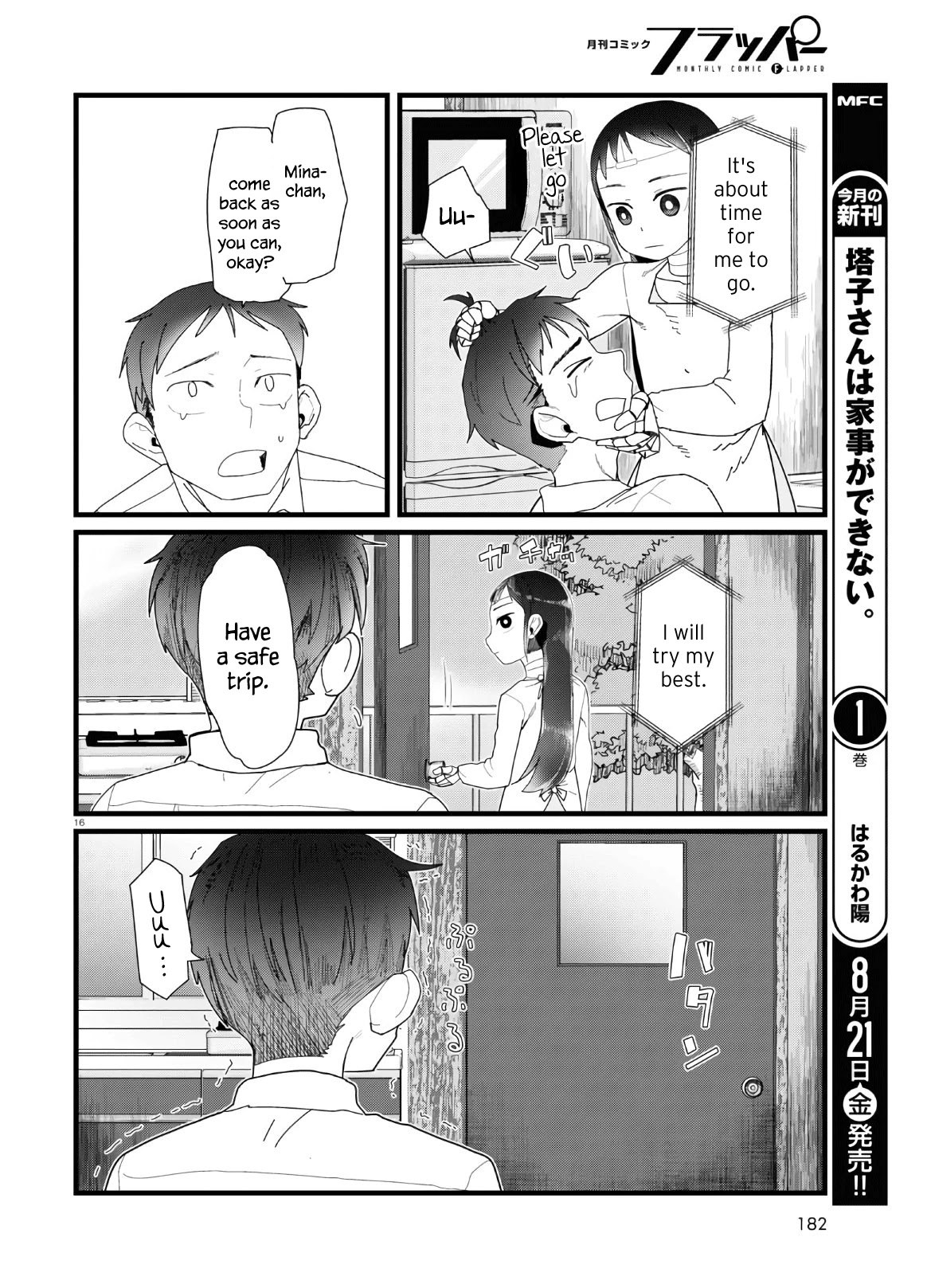 Boku no Tsuma wa Kanjou ga Nai Chapter 13 page 16 - Chapter 13