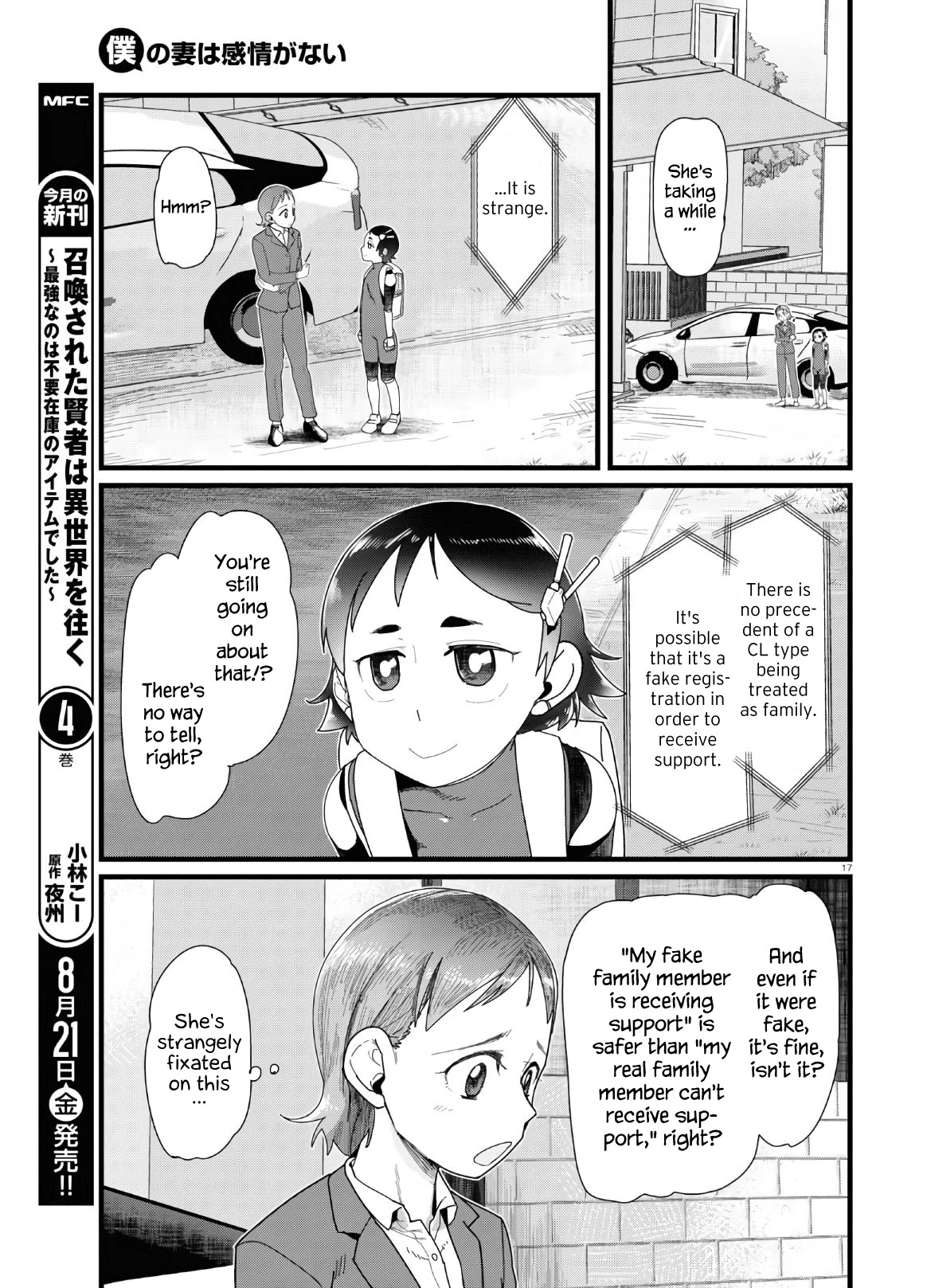 Boku no Tsuma wa Kanjou ga Nai Chapter 13 page 17 - Chapter 13