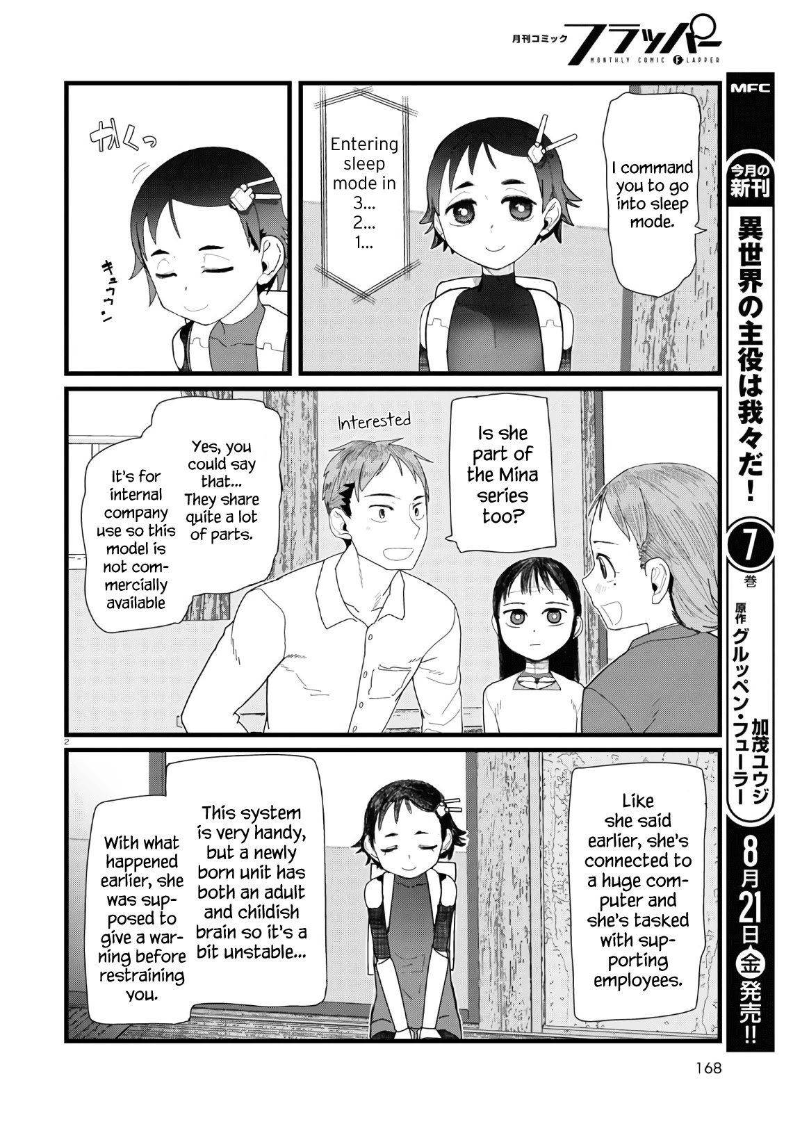 Boku no Tsuma wa Kanjou ga Nai Chapter 13 page 2 - Chapter 13