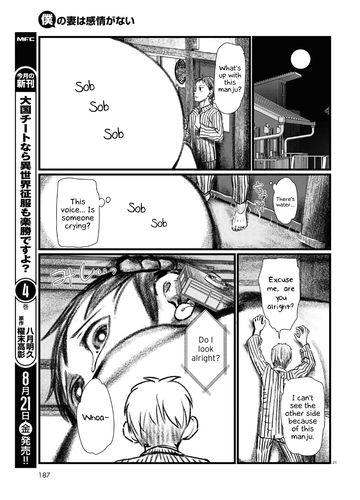 Boku no Tsuma wa Kanjou ga Nai Chapter 13 page 21 - Chapter 13