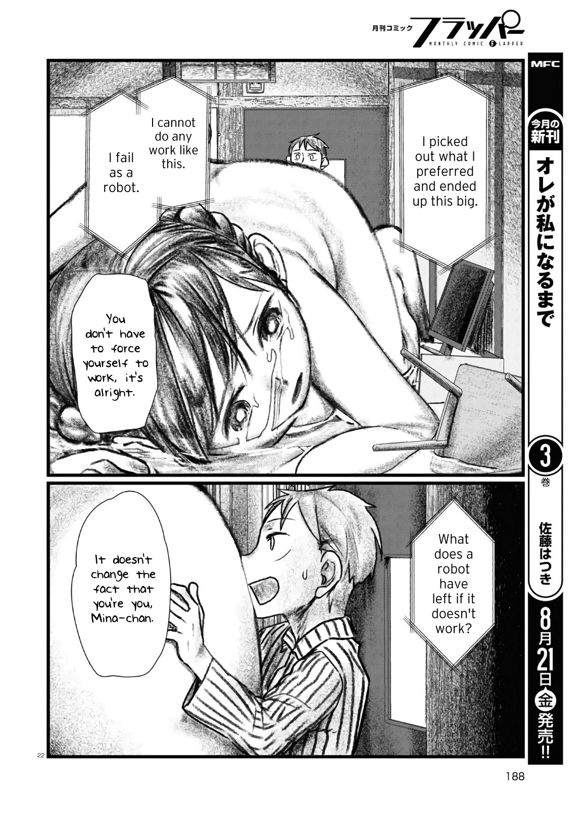 Boku no Tsuma wa Kanjou ga Nai Chapter 13 page 22 - Chapter 13