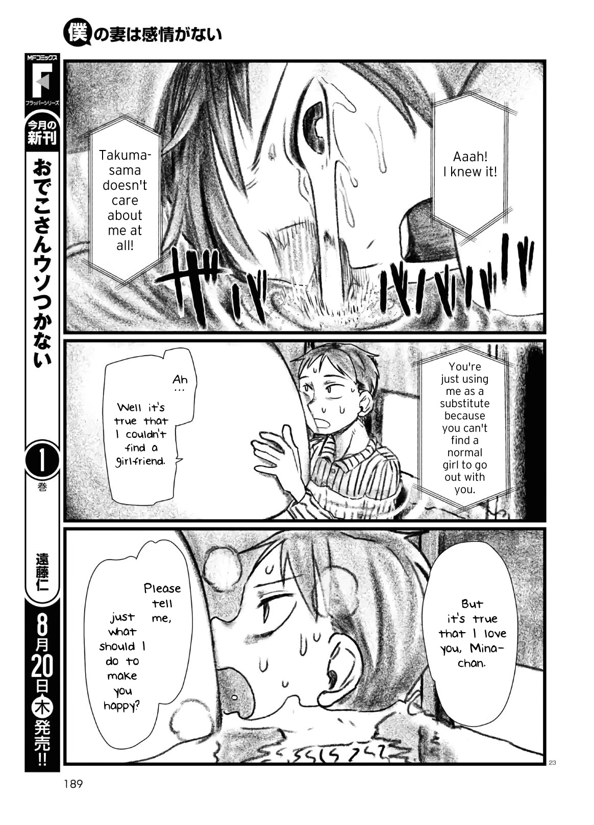 Boku no Tsuma wa Kanjou ga Nai Chapter 13 page 23 - Chapter 13