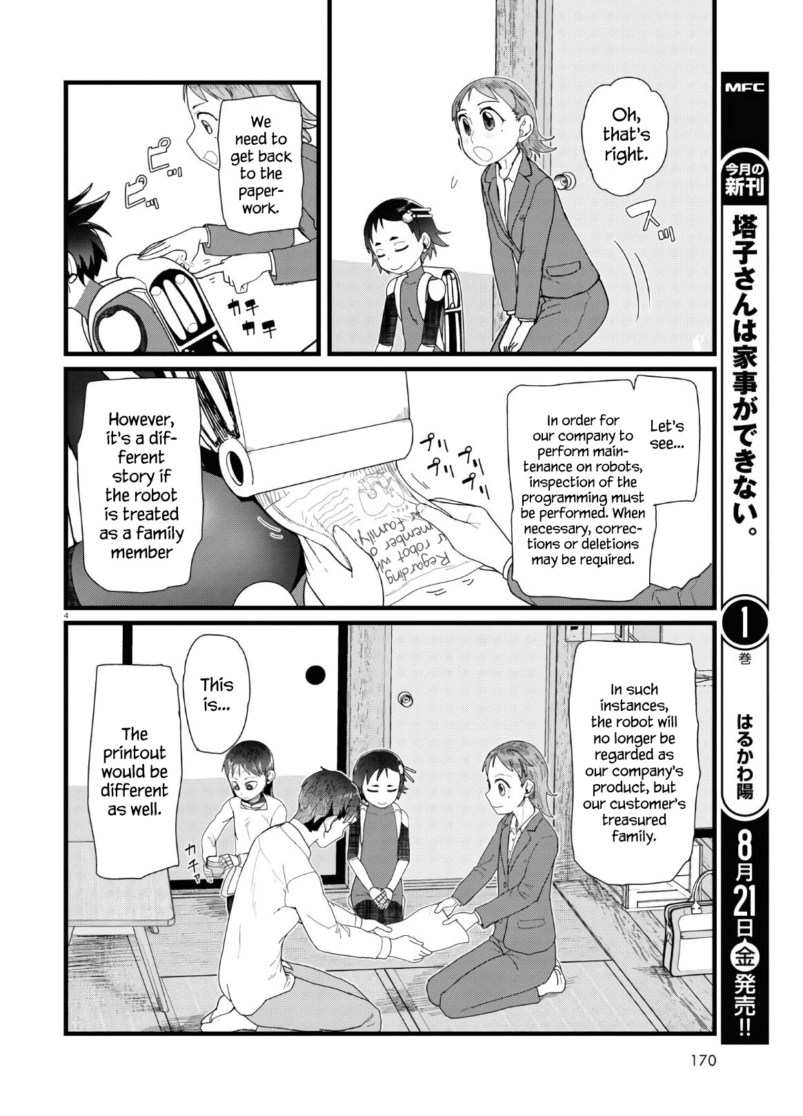Boku no Tsuma wa Kanjou ga Nai Chapter 13 page 4 - Chapter 13