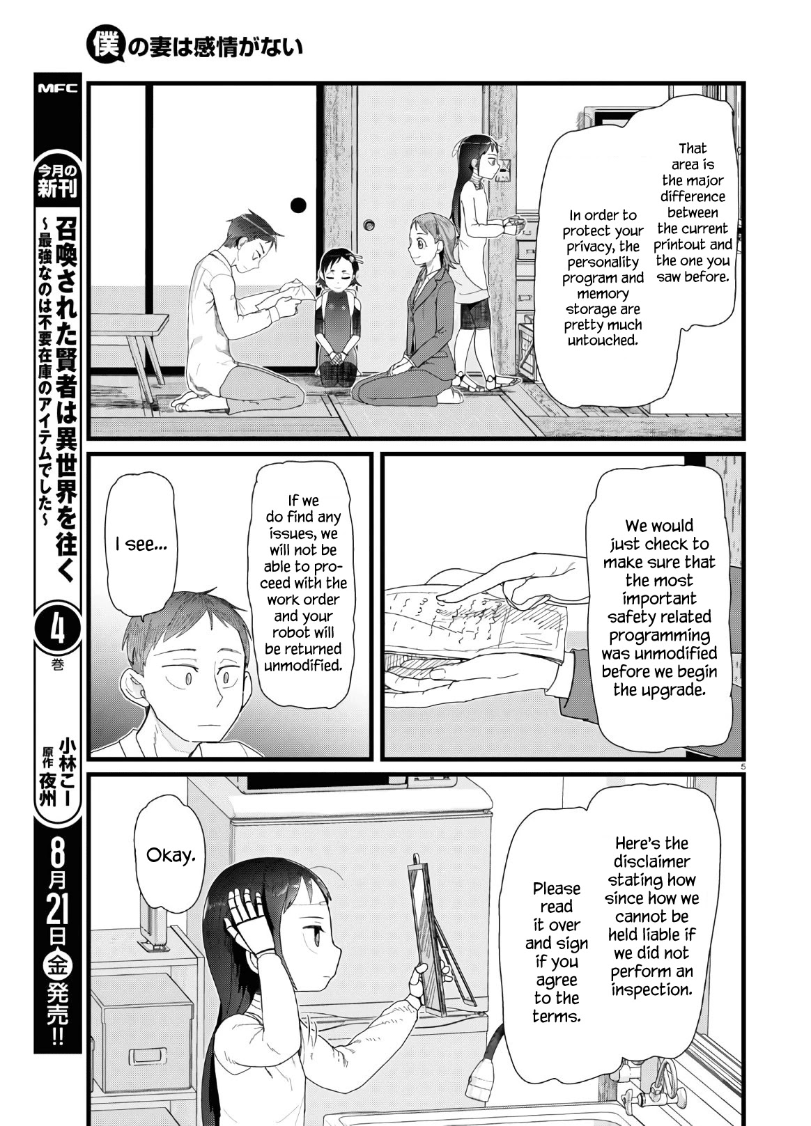 Boku no Tsuma wa Kanjou ga Nai Chapter 13 page 5 - Chapter 13