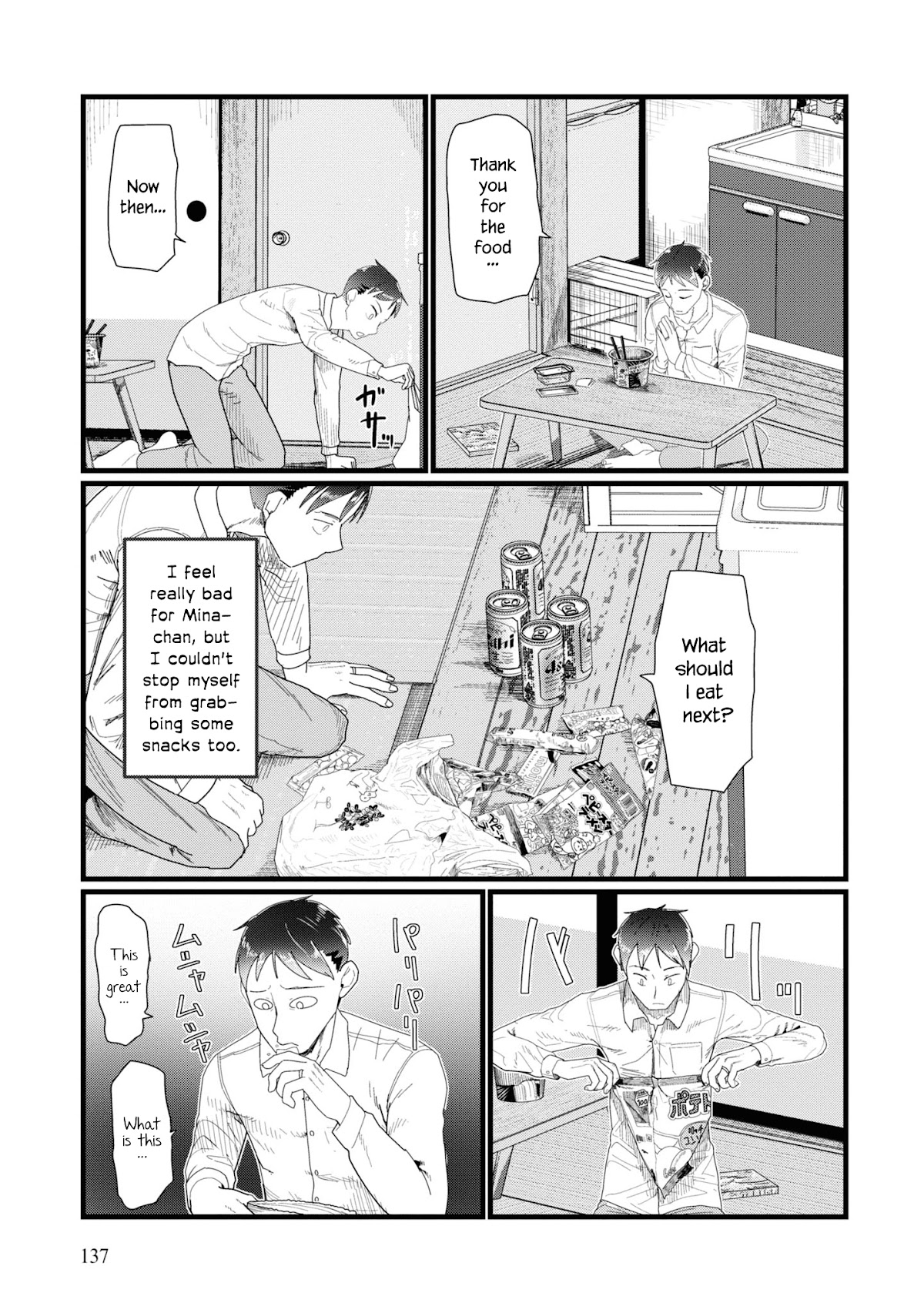Boku no Tsuma wa Kanjou ga Nai Chapter 14 page 3 - Chapter 14
