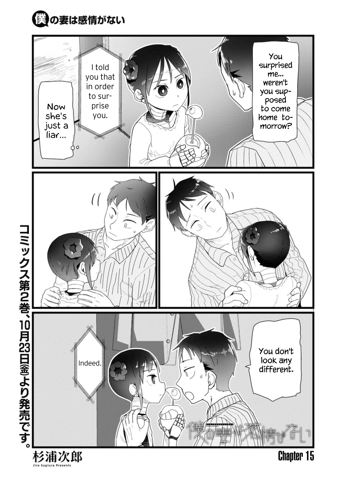 Boku no Tsuma wa Kanjou ga Nai Chapter 15 page 1 - Chapter 15