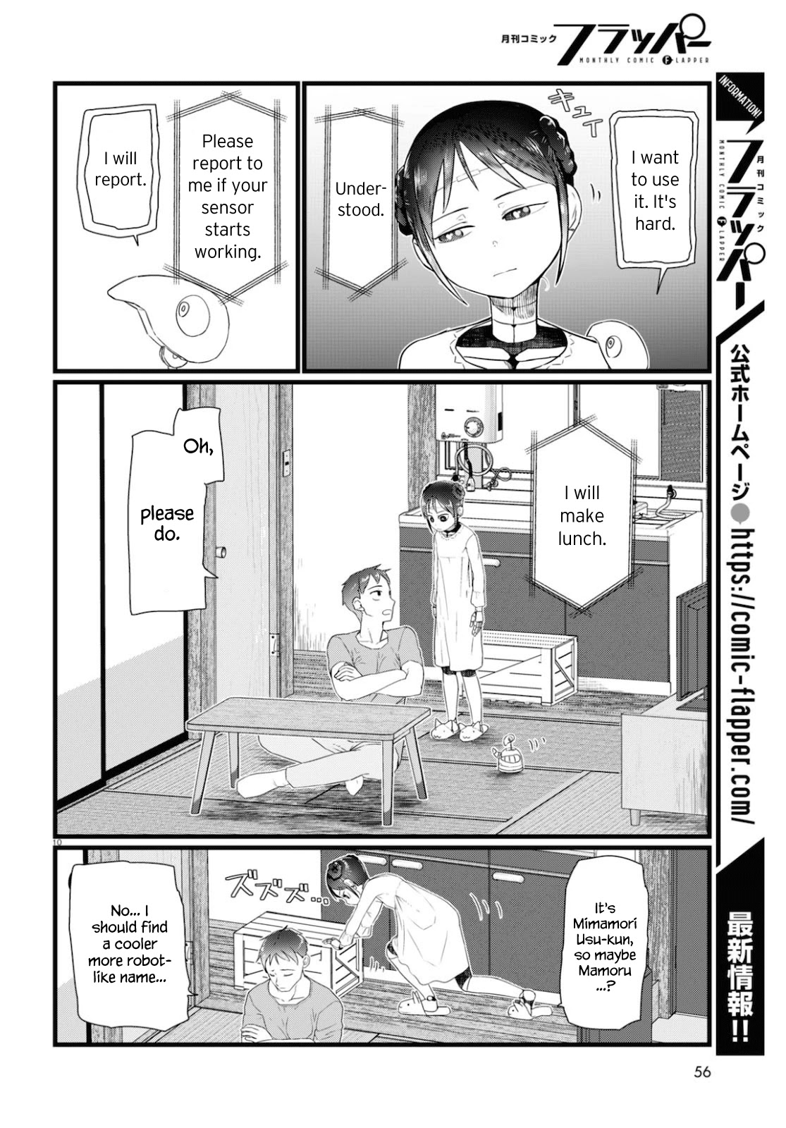 Boku no Tsuma wa Kanjou ga Nai Chapter 15 page 10 - Chapter 15