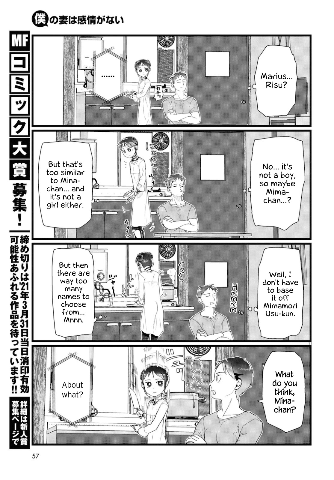 Boku no Tsuma wa Kanjou ga Nai Chapter 15 page 11 - Chapter 15