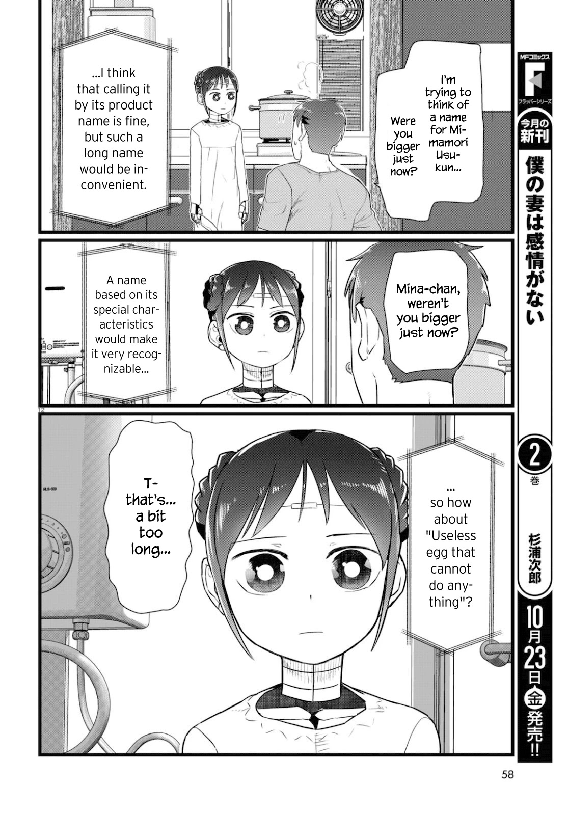 Boku no Tsuma wa Kanjou ga Nai Chapter 15 page 12 - Chapter 15