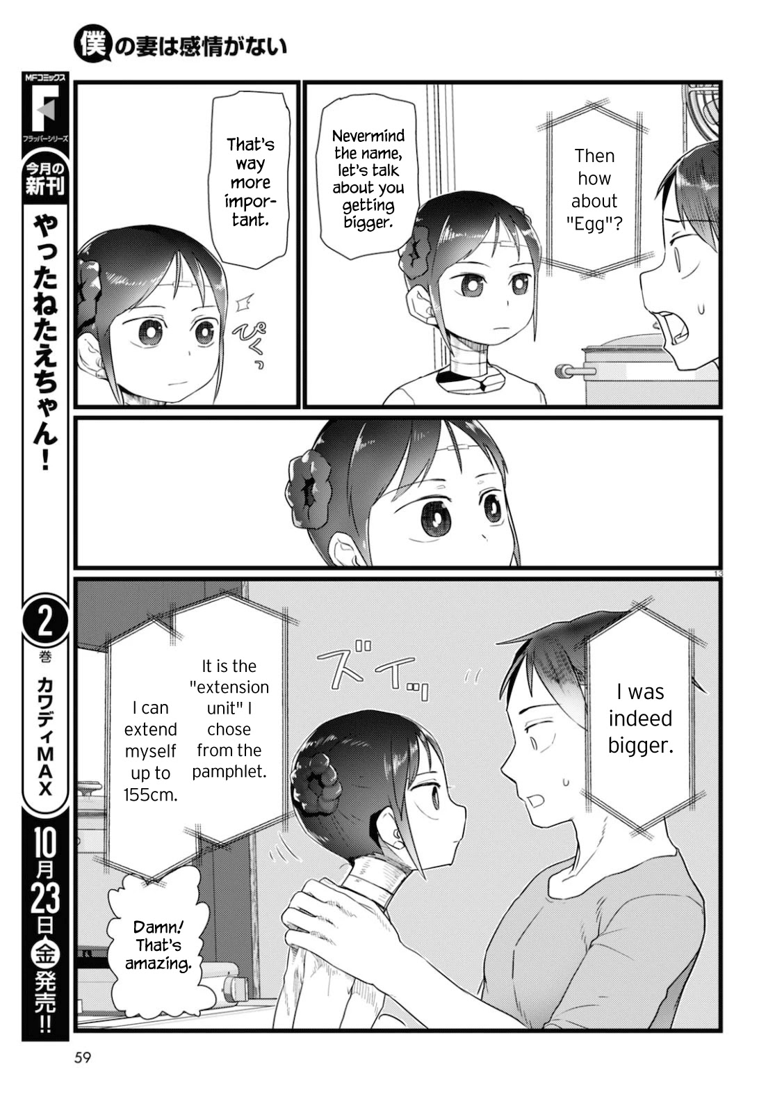 Boku no Tsuma wa Kanjou ga Nai Chapter 15 page 13 - Chapter 15
