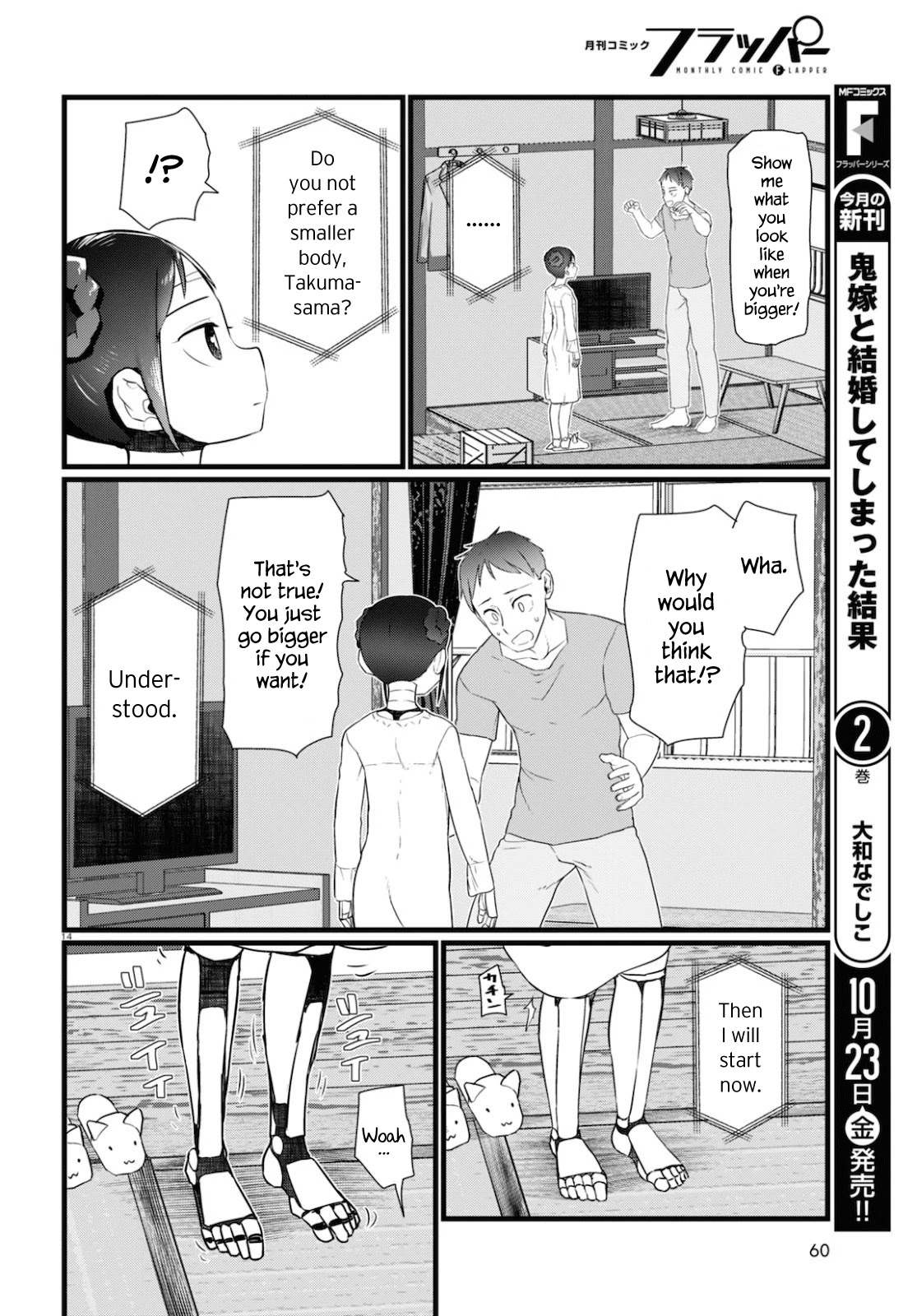 Boku no Tsuma wa Kanjou ga Nai Chapter 15 page 14 - Chapter 15