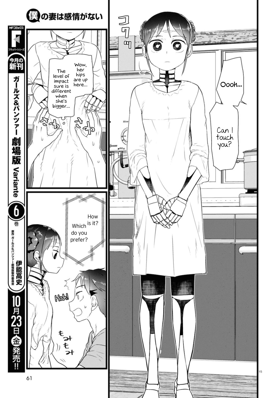 Boku no Tsuma wa Kanjou ga Nai Chapter 15 page 15 - Chapter 15