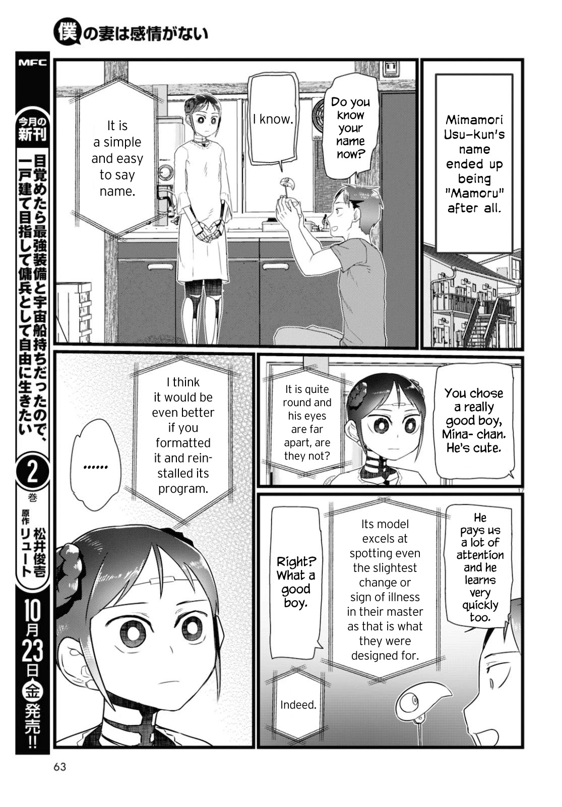 Boku no Tsuma wa Kanjou ga Nai Chapter 15 page 17 - Chapter 15