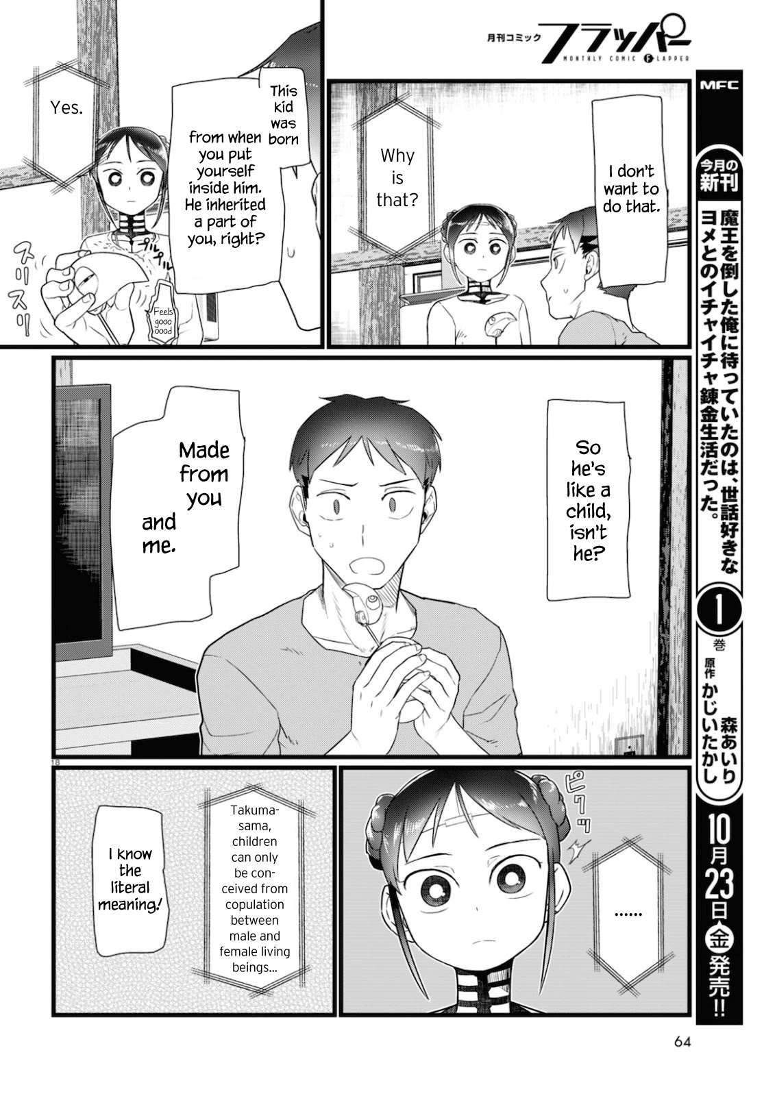 Boku no Tsuma wa Kanjou ga Nai Chapter 15 page 18 - Chapter 15