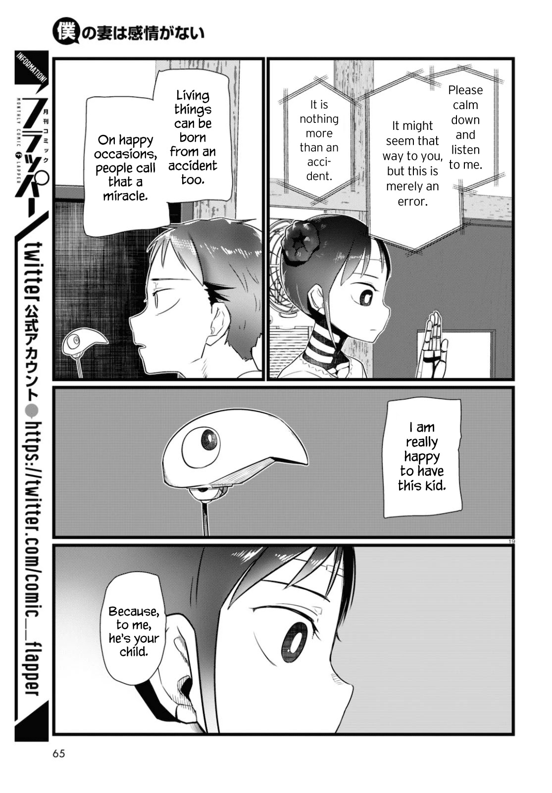 Boku no Tsuma wa Kanjou ga Nai Chapter 15 page 19 - Chapter 15
