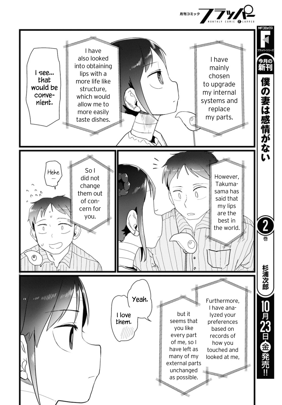 Boku no Tsuma wa Kanjou ga Nai Chapter 15 page 2 - Chapter 15
