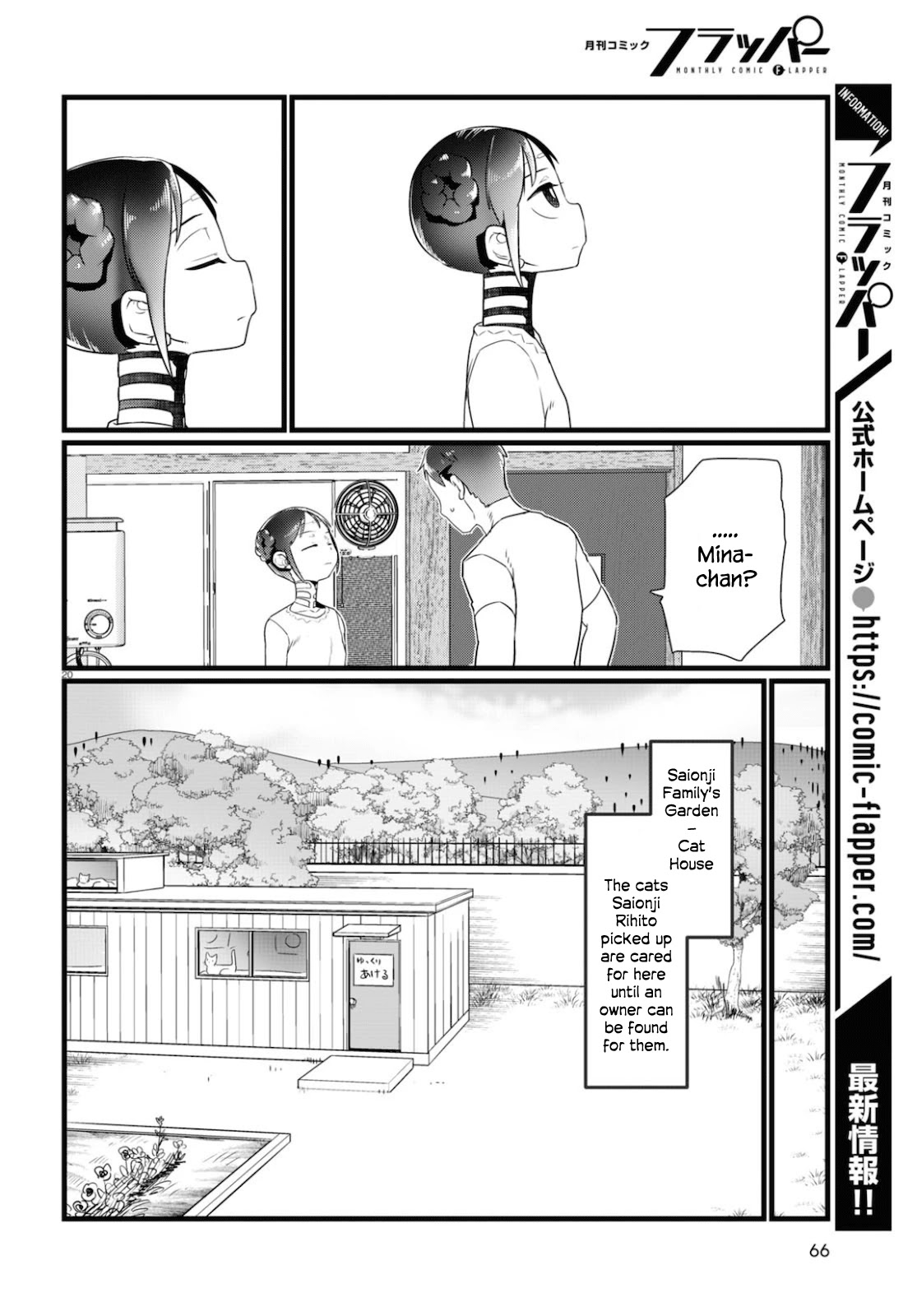 Boku no Tsuma wa Kanjou ga Nai Chapter 15 page 20 - Chapter 15