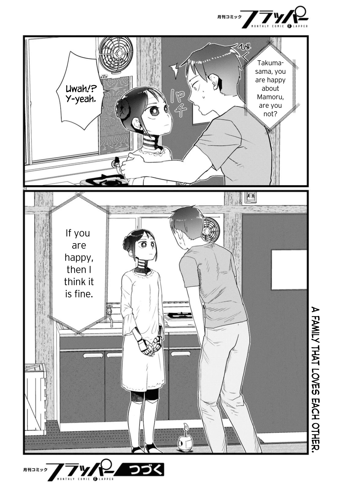 Boku no Tsuma wa Kanjou ga Nai Chapter 15 page 24 - Chapter 15