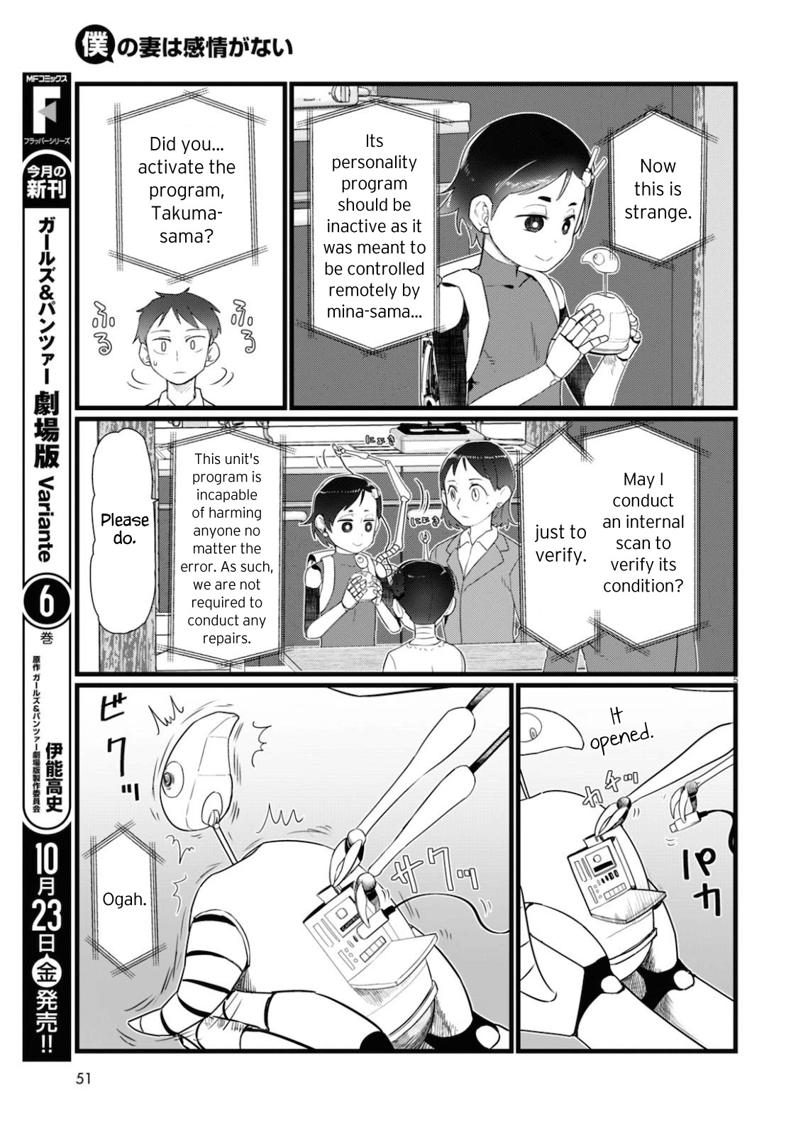 Boku no Tsuma wa Kanjou ga Nai Chapter 15 page 5 - Chapter 15