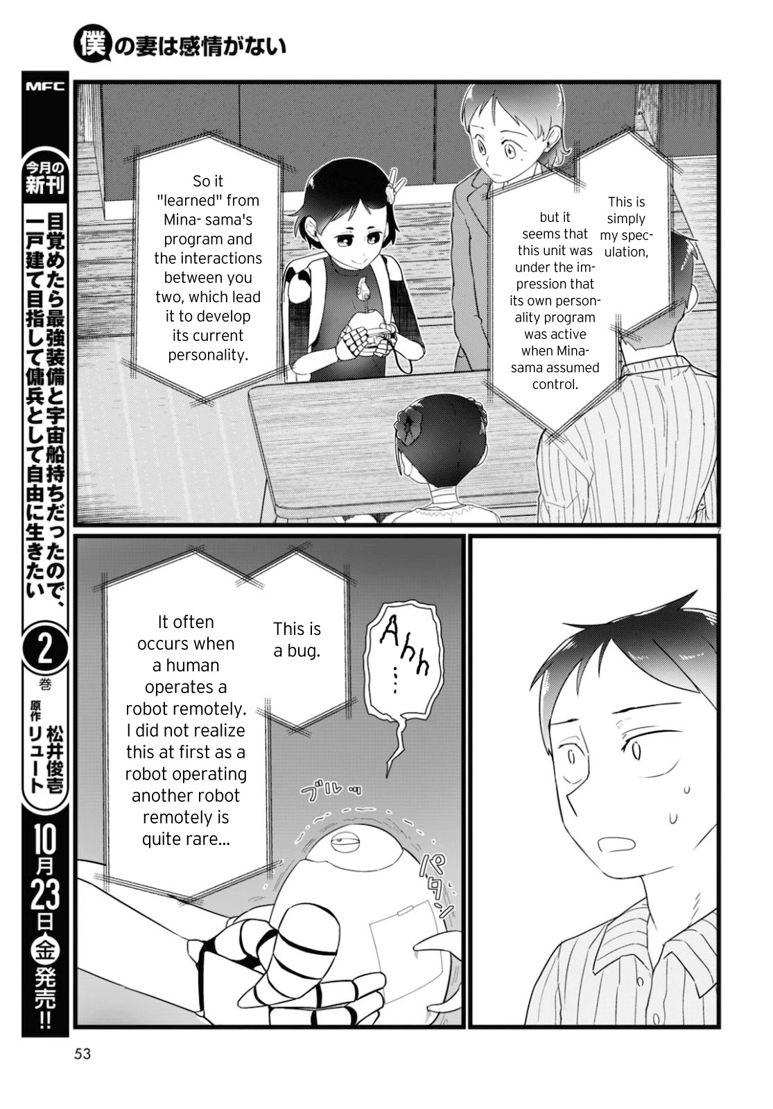 Boku no Tsuma wa Kanjou ga Nai Chapter 15 page 7 - Chapter 15