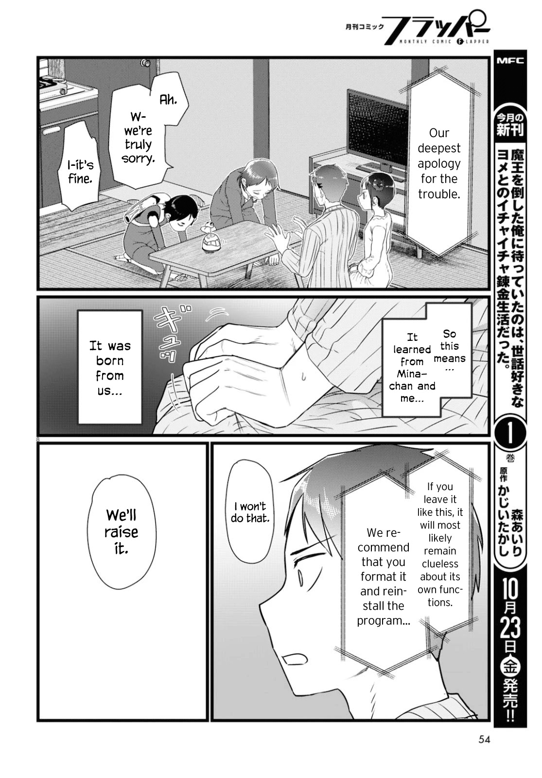 Boku no Tsuma wa Kanjou ga Nai Chapter 15 page 8 - Chapter 15