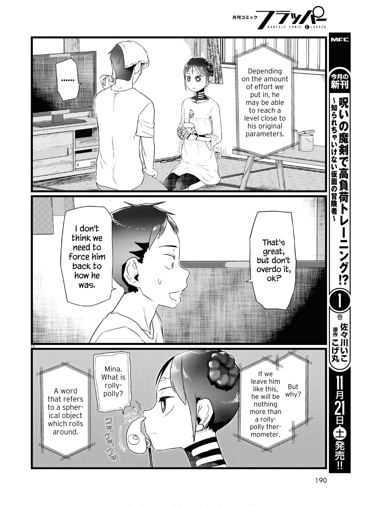 Boku no Tsuma wa Kanjou ga Nai Chapter 16 page 10 - Chapter 16