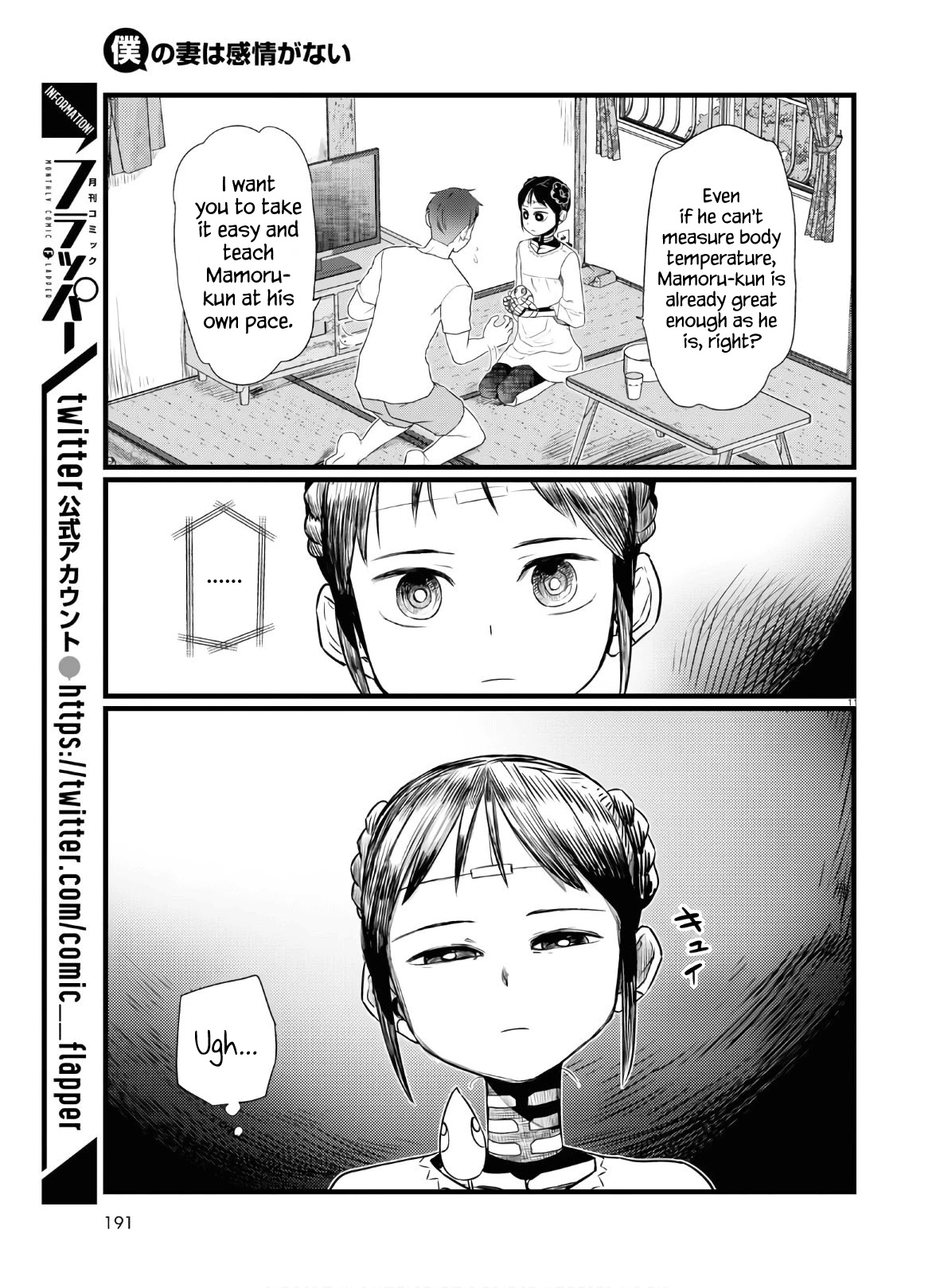 Boku no Tsuma wa Kanjou ga Nai Chapter 16 page 11 - Chapter 16