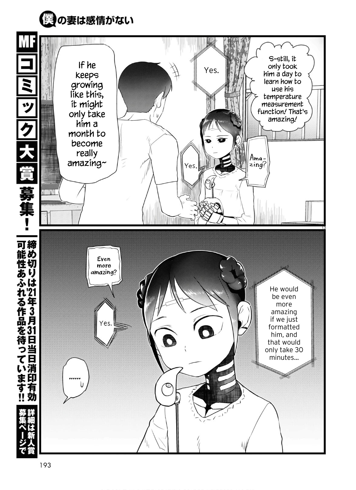 Boku no Tsuma wa Kanjou ga Nai Chapter 16 page 13 - Chapter 16