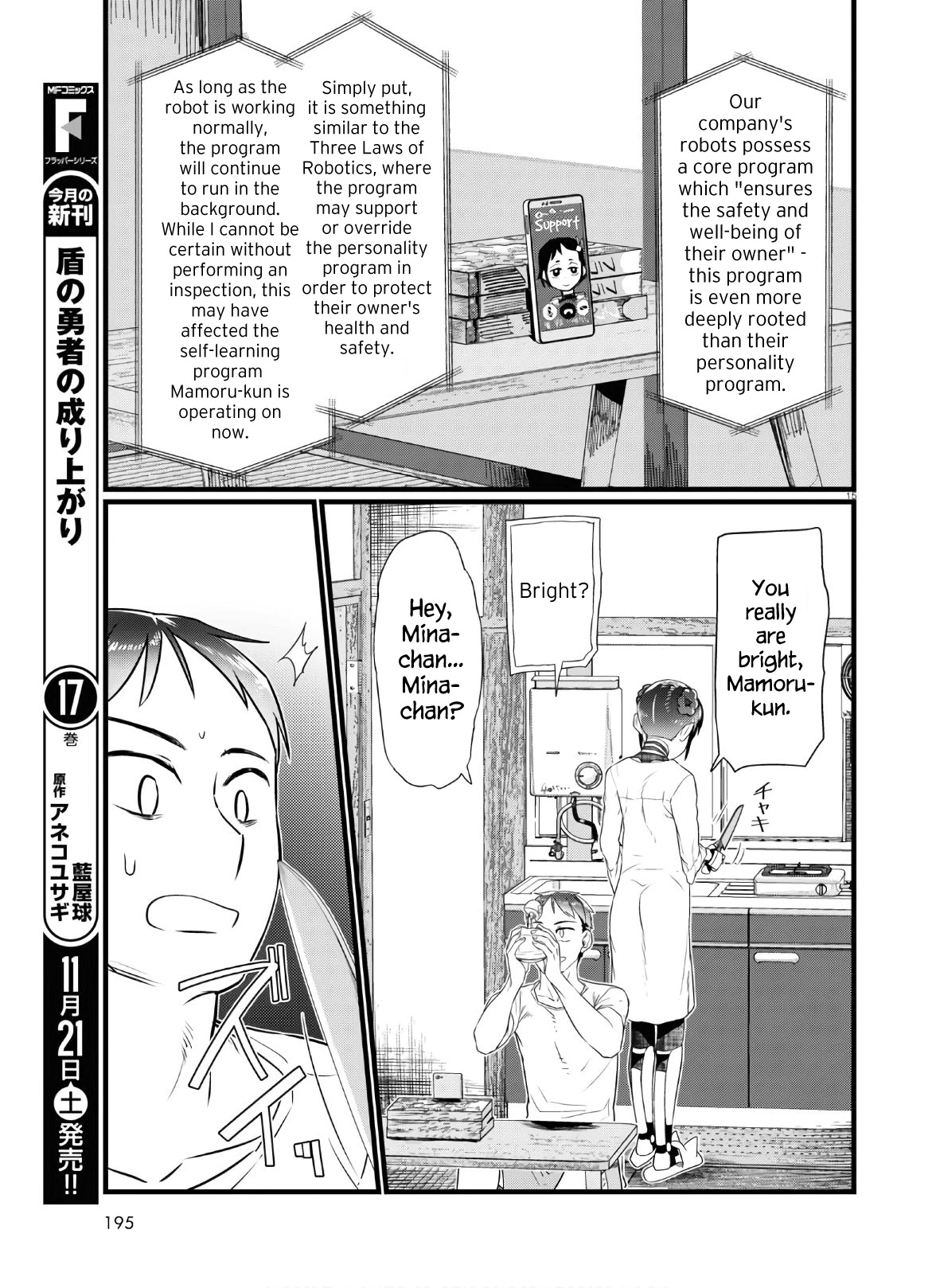 Boku no Tsuma wa Kanjou ga Nai Chapter 16 page 15 - Chapter 16