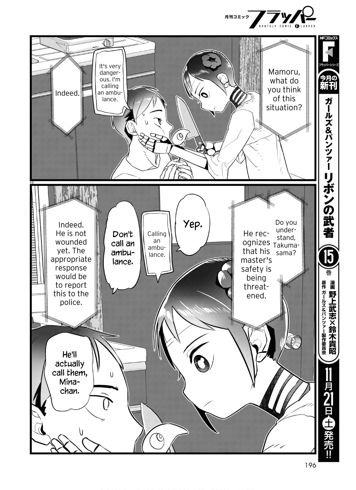 Boku no Tsuma wa Kanjou ga Nai Chapter 16 page 16 - Chapter 16