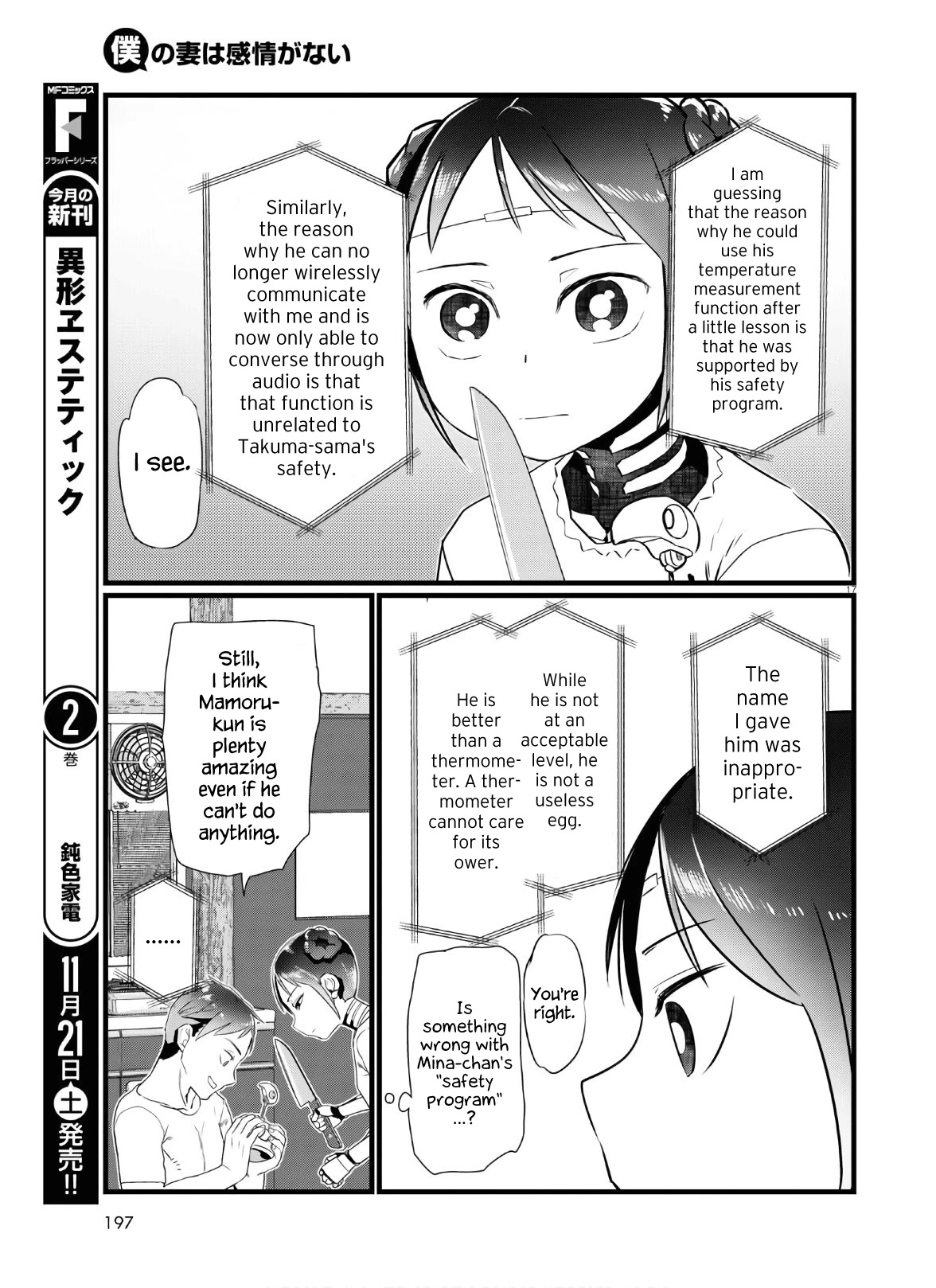 Boku no Tsuma wa Kanjou ga Nai Chapter 16 page 17 - Chapter 16