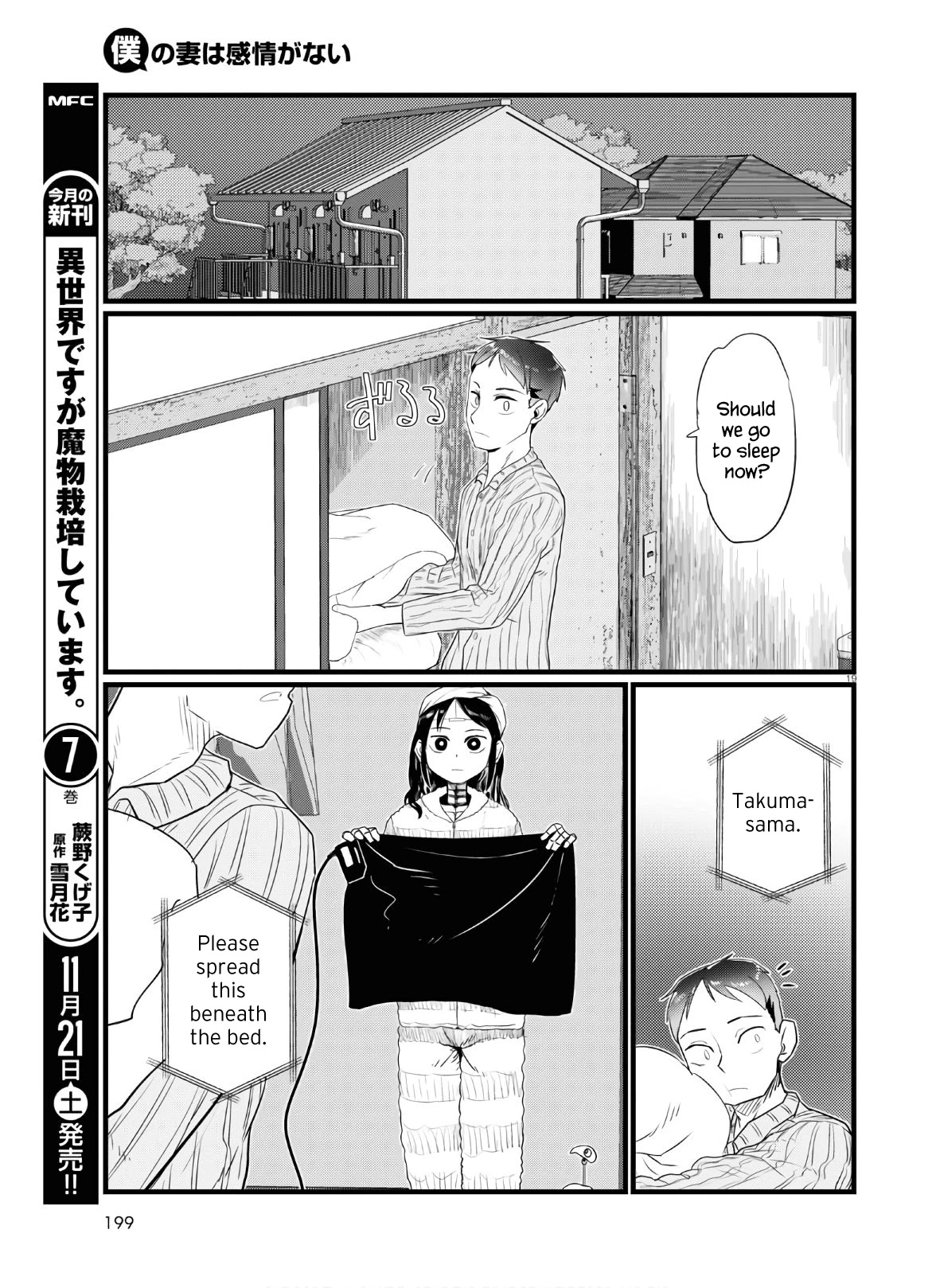 Boku no Tsuma wa Kanjou ga Nai Chapter 16 page 19 - Chapter 16