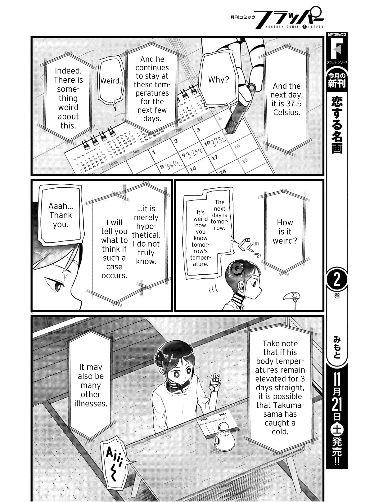 Boku no Tsuma wa Kanjou ga Nai Chapter 16 page 2 - Chapter 16