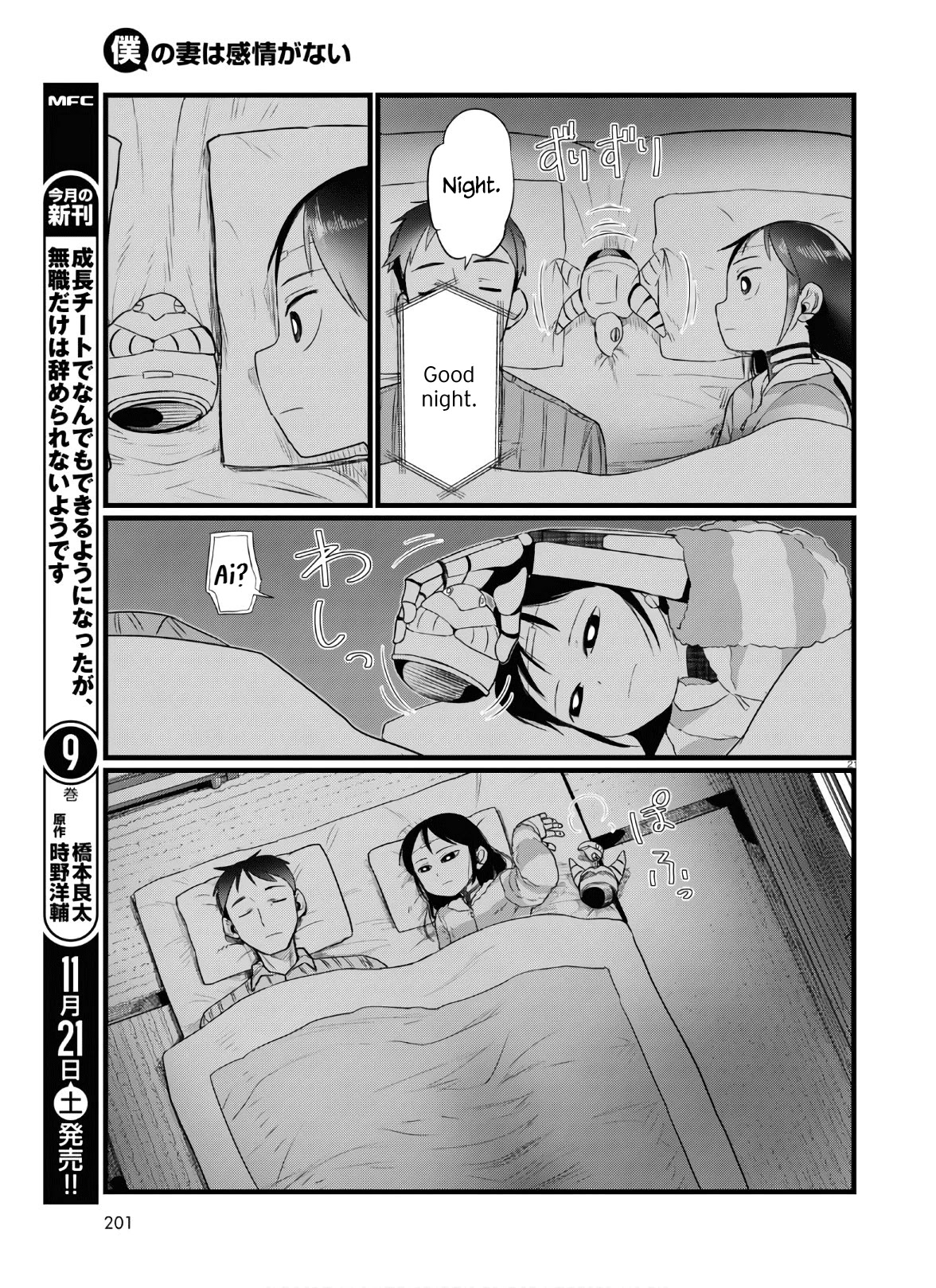 Boku no Tsuma wa Kanjou ga Nai Chapter 16 page 21 - Chapter 16