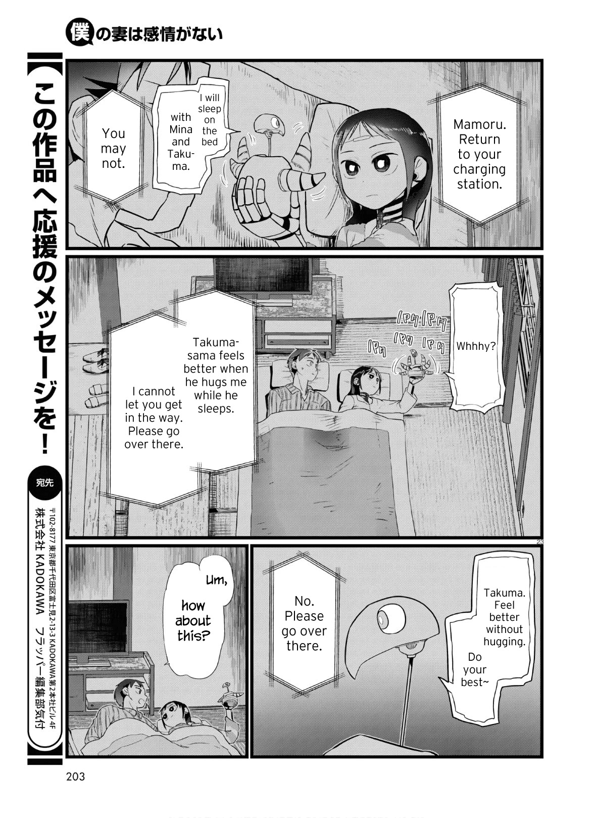 Boku no Tsuma wa Kanjou ga Nai Chapter 16 page 23 - Chapter 16