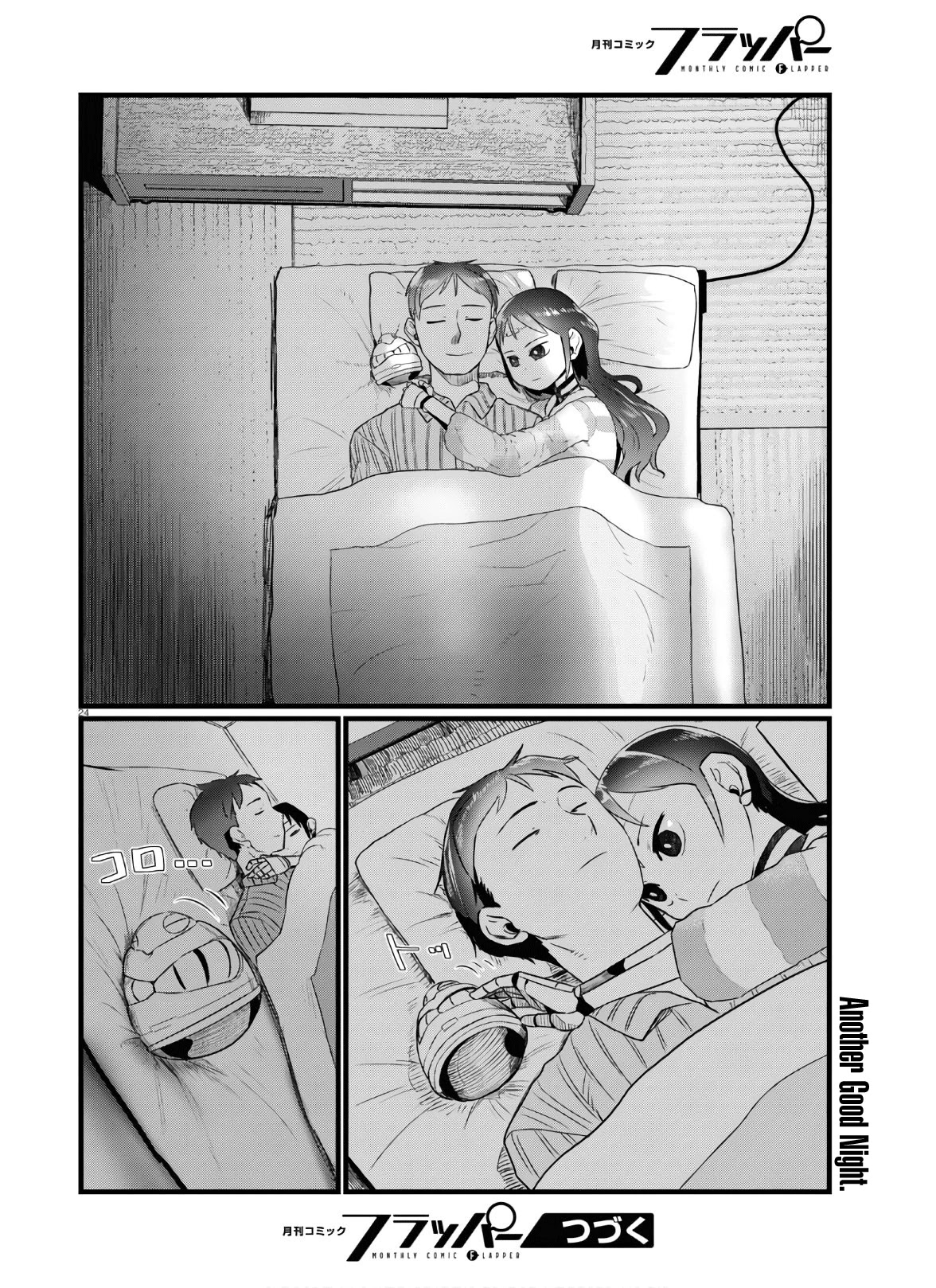 Boku no Tsuma wa Kanjou ga Nai Chapter 16 page 24 - Chapter 16