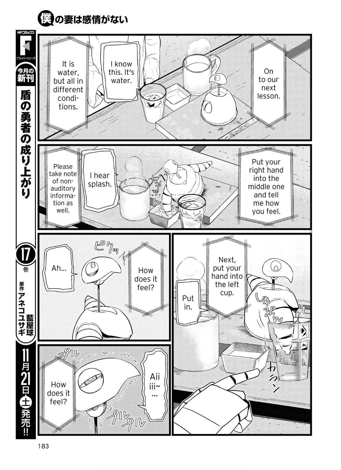 Boku no Tsuma wa Kanjou ga Nai Chapter 16 page 3 - Chapter 16