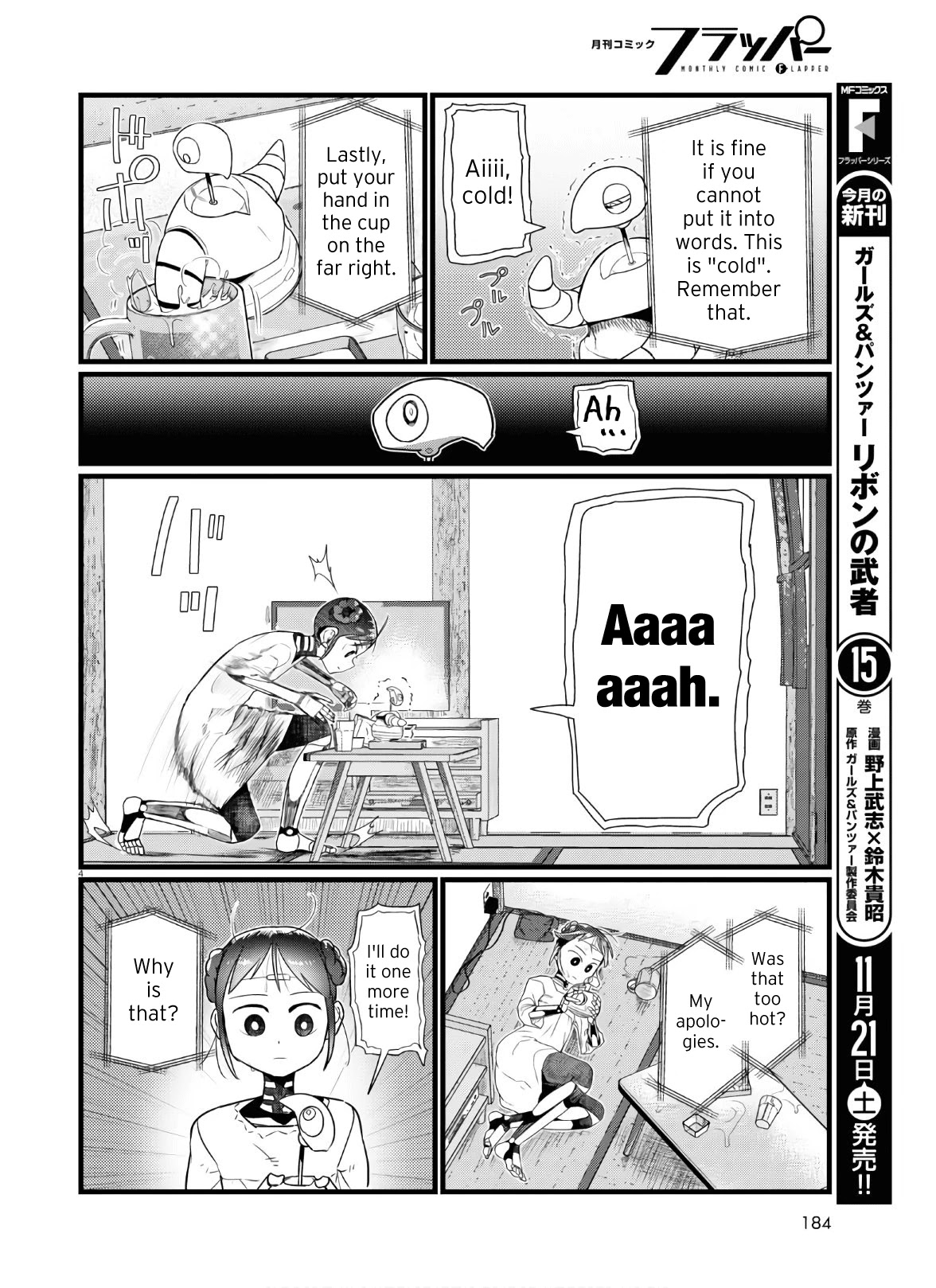 Boku no Tsuma wa Kanjou ga Nai Chapter 16 page 4 - Chapter 16