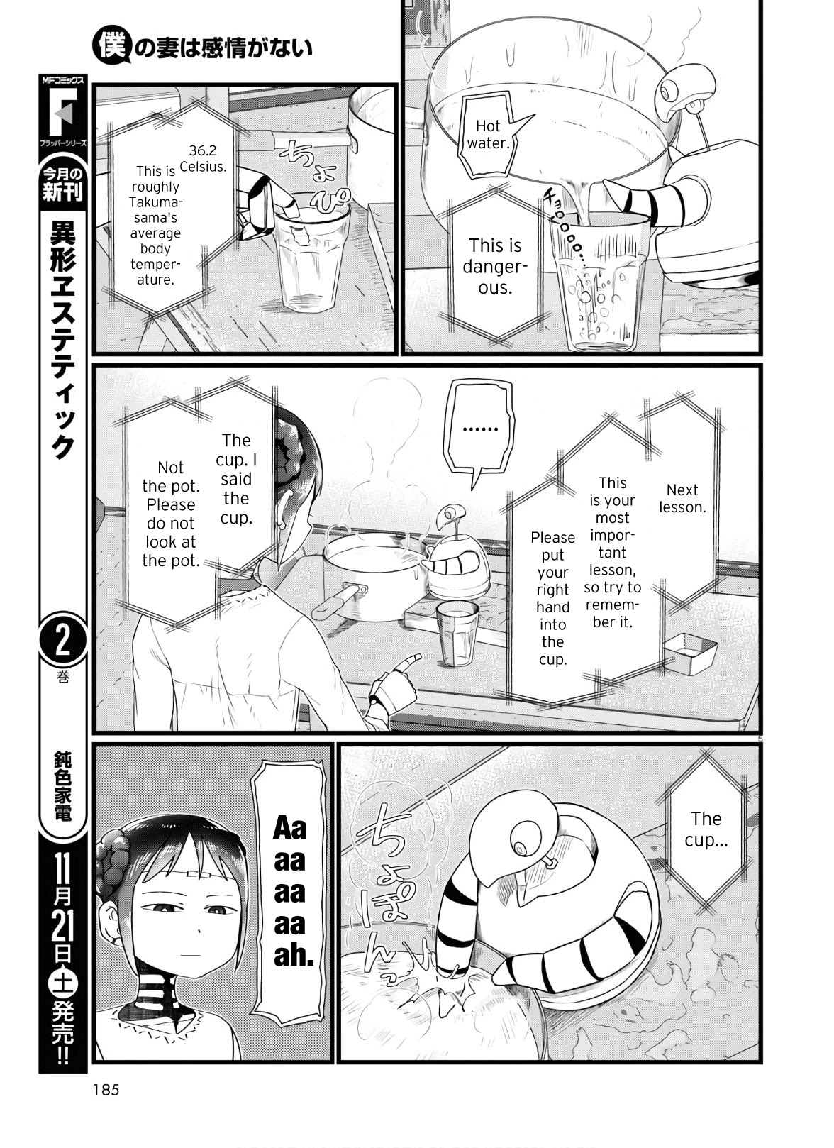 Boku no Tsuma wa Kanjou ga Nai Chapter 16 page 5 - Chapter 16
